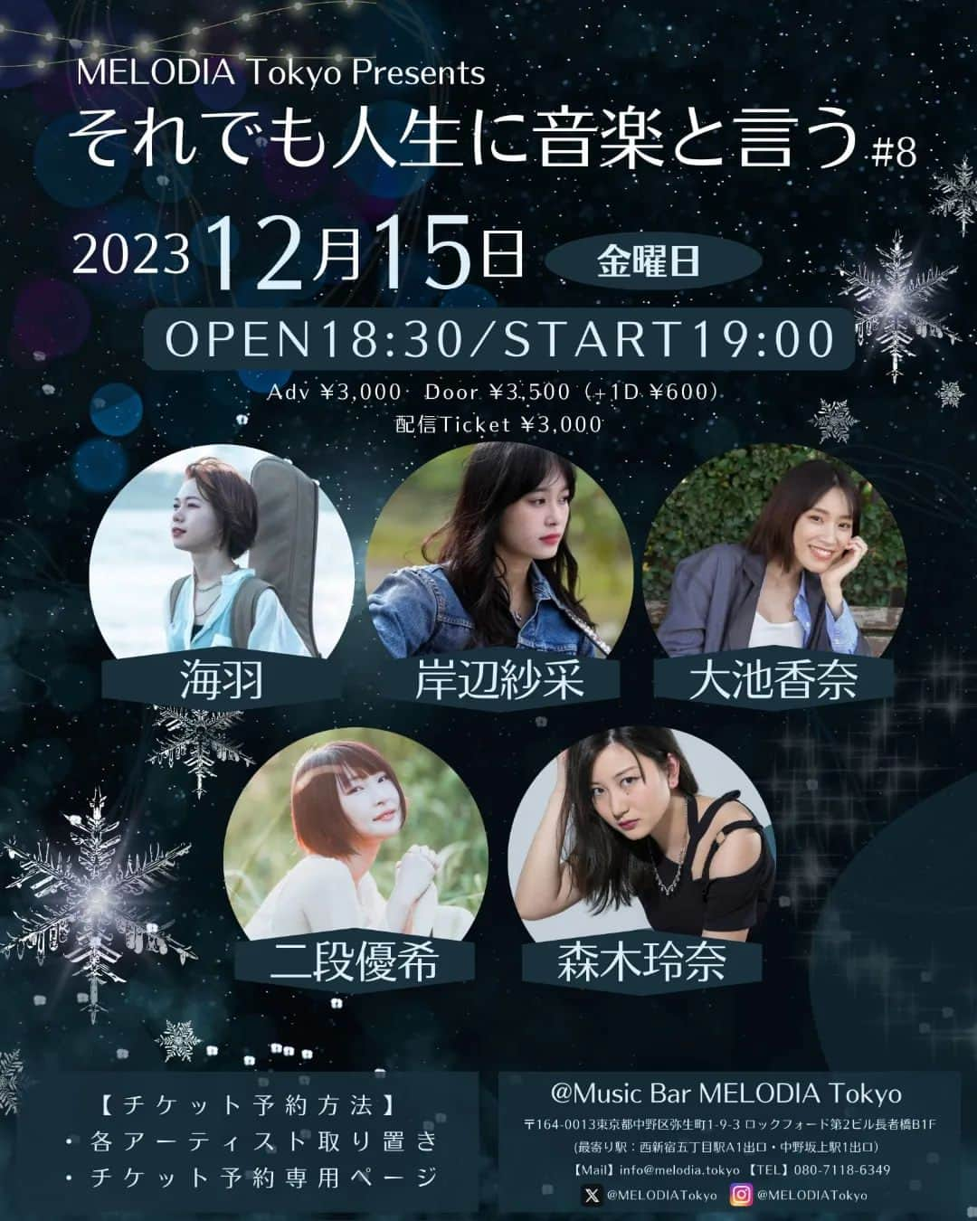 森木レナのインスタグラム：「今日はライブだよー🤎🤎👩‍🎤MELODIA Tokyo 12月15日(金)19:00～出番。 きてねーーーー！！！！！！！  Today's gig🎸🎸🔥  #melodiatokyo #gig #ライブ @melodiatokyo @yumurashohei」