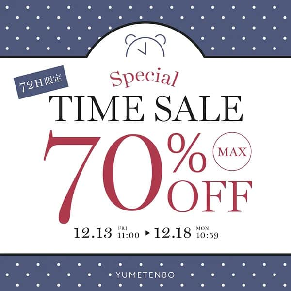 夢展望のインスタグラム：「. ＼𝐌𝐀𝐗 𝟕𝟎%𝐎𝐅𝐅🏷♥️／ 週末限定のTIME SALEがスタート！！ ⁡ 今すぐ着れるアイテムが 3日間限定のスペシャルプライスに✨ ⁡ 着回し力抜群なアイテムや コーデのアクセントなってくれるアイテムなどなど 色々なアイテムが対象に…💭 ⁡ どんなアイテムが対象かは商品タグのページからチェック♡ ⁡ 週末はお得にお買い物を楽しんでね！ ⁡ ┈┈┈┈┈┈┈┈┈┈┈┈┈ ⁡ ▼対象期間▼ 12/18(mon)10:59まで！ ⁡ ┈┈┈┈┈┈┈┈┈┈┈┈┈ ⁡ #夢展望  #yumetenbo」