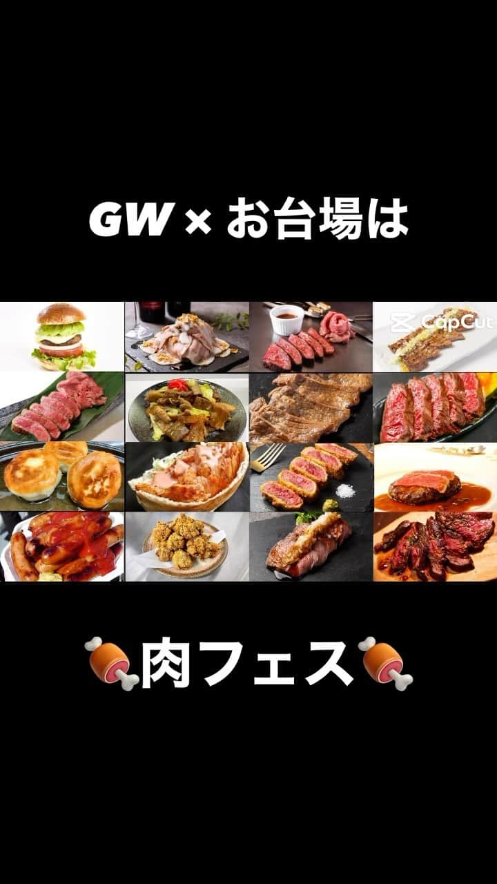 肉フェスのインスタグラム：「ゴールデンウィーク×お台場＝肉フェス！　  全国から選りすぐりの肉料理店が集まる「肉フェス」が2024年もやってくる！ ⁡ ⁡お客様に新たな発見、 新たな食フェスとの出会いを 楽しんでいただけるよう、 運営チームは日々奮闘中💪✨  まもなく情報解禁となりますので、乞うご期待ください😝  『肉フェス®️』はAATJ株式会社の登録商標です。  出店・協賛のお申し込みはHPから https://www.nikufes.jp/2023/contact/  『肉フェス®️』はAATJ株式会社の登録商標です。  🍖開催予定日　 2024年4月26日〜5月6日  🍖開催予定地　 東京お台場青海地区P区画  #肉フェス2024 #肉フェス #お台場 #イベント #出店者募集」