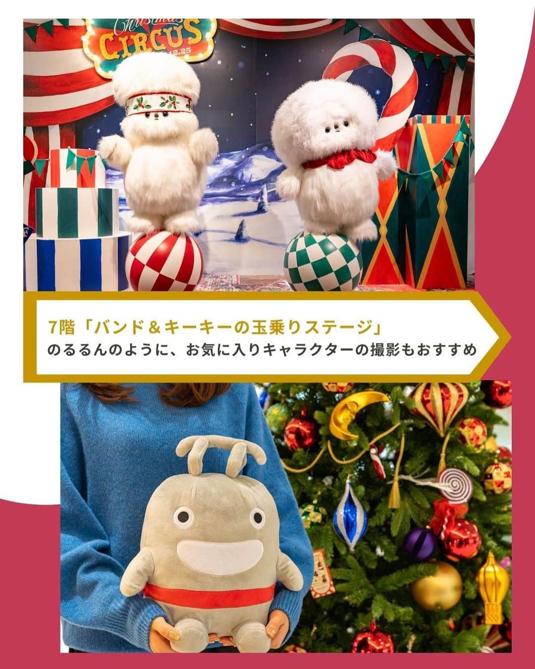 東急電鉄さんのインスタグラム写真 - (東急電鉄Instagram)「. わくわくするクリスマスシーズンがやってきました🎄 のるるんと一緒に「渋谷ヒカリエ」のクリスマスを楽しんできたので、その様子をご紹介します。  渋谷ヒカリエでは12月25日(月)まで、 クリスマスプロモーションを開催中！  モフモフとした5⼈の渋谷ヒカリエ クリスマスの妖精「HikariELF（ヒカリエルフ）」が館内各所に登場し サーカスのパフォーマンスを披露しています🎪 みんなを驚かせたい、喜ばせたい♪ ……と磨いた技に注目してください。  渋谷駅B5出口から早速出発〜！ 「HikariELF」の垂れ幕がお出迎え✨ 横にはのるるん時計もあるのでチェックを忘れずに。  3枚目） 地下1階「グルルのグルグル輪投げショー」 ムードメーカーのグルルが輪投げのパフォーマンス中♪  4枚目） 6階「統括部長のびっくり箱パフォーマンス」 箱に座って一緒に撮影もできます。  5枚目） 7階「バンド＆キーキーの玉乗りステージ」 レストランフロアなので、お食事前後にチェックしてみてください。  6枚目） 11階「BIGホッペの寝ながらジャグリングショー」 一際大きいもふもふに心癒されます。 　 「HikariELF」に会いに、渋谷ヒカリエを訪れてみてください✨ 　 【information】 渋谷ヒカリエ6～11Fのカフェ＆レストランでご飲食いただいた方を対象に、 HikariELFから「癒しのサプライズギフト」をプレゼントするキャンペーンを実施中です。 　 景品内容：休足時間 ※各店舗先着1日50名様に配布（一部店舗を除く） ※限定数達し次第終了 参加方法：6～11F カフェ＆レストラン（一部店舗を除く）のご利用 対象期間：2023年12月14日（木）～12月25日（月） 　 　 【Access】 渋谷ヒカリエ 🚃東横線・田園都市線「渋谷駅」 B5出口 直結 📍 東京都渋谷区渋谷2-21-1 ⏰11:00～23:00 ※店舗により異なる 　 　 #渋谷ヒカリエ #ヒカリエ #ヒカリエルフ #hikarie #hikarielf #クリスマスイルミネーション #お出かけスポット#のるるん #東急電鉄」12月15日 20時42分 - tokyu_railways