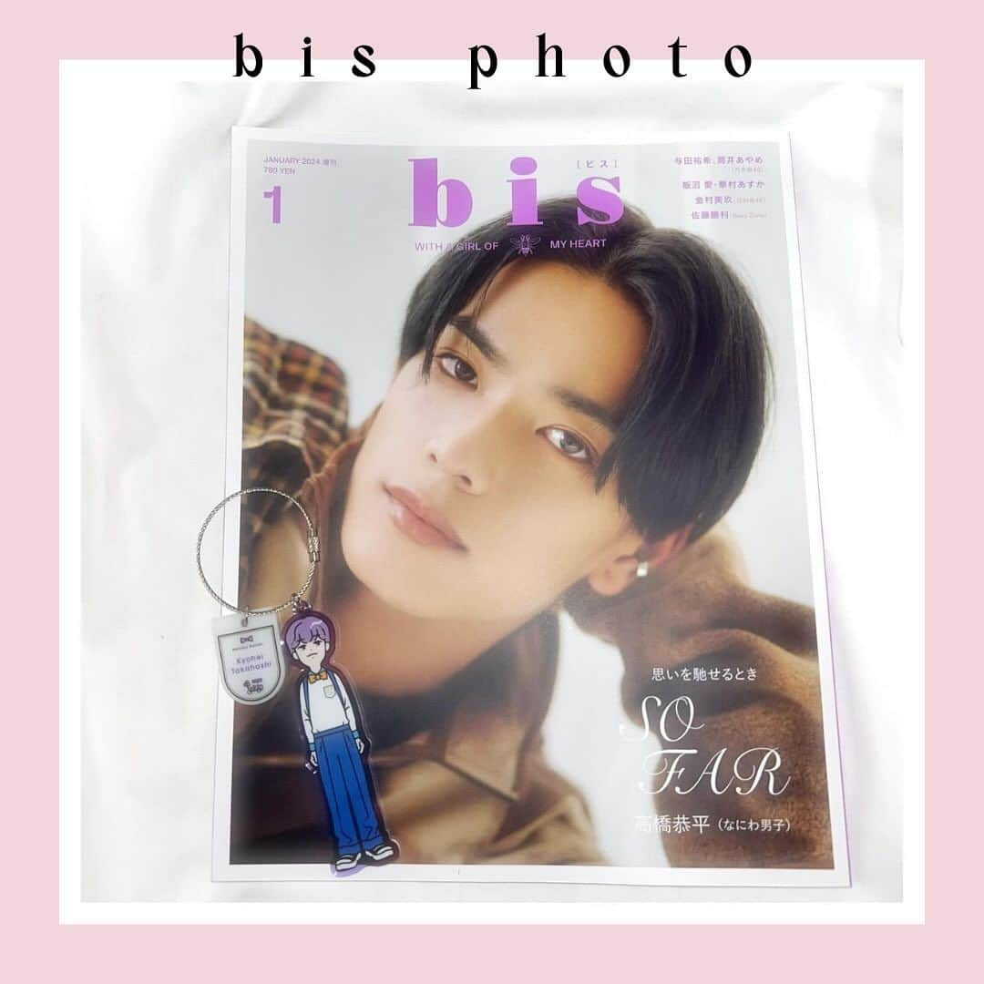 bis_web bis [ビス] さんのインスタグラム写真 - (bis_web bis [ビス] Instagram)「⋱ みんなのbisフォト🩷 ⋰  発売中の《#𝗯𝗶𝘀𝟭月号》をかわいく撮ってくれた みんなのフォトをシェアします🫶🏻 ゲットしてくれたら #bis置き画 と @bis_web を タグづけして写真を投稿してみてね📸🏷️🎀  ⋰  𝐓𝐡𝐚𝐧𝐤 𝐲𝐨𝐮! @_kysho0  @meme_kyohe  @____rsk.r  @kyo.5st_.love  @mil__9o  @maru___kyo228   ⋱   #bis_web」12月15日 21時00分 - bis_web