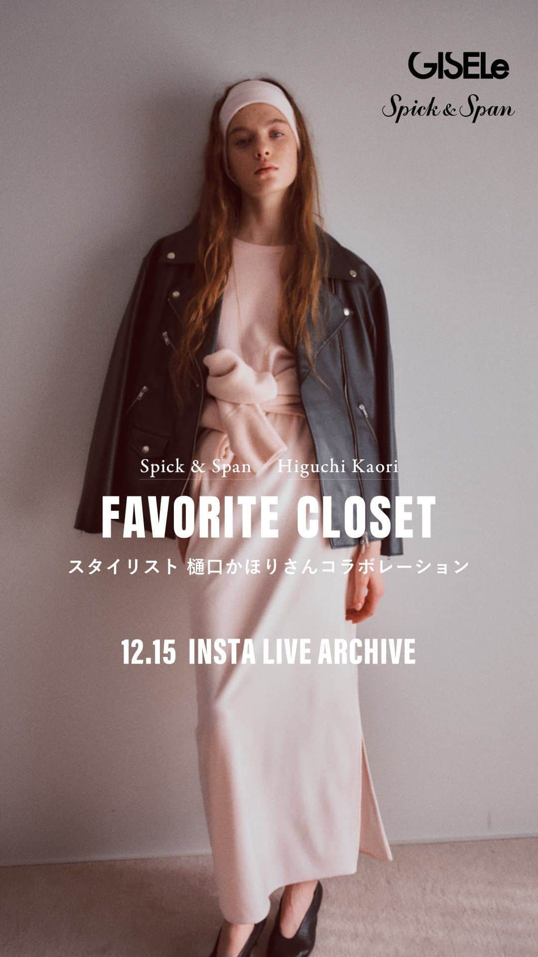 スピックアンドスパンのインスタグラム：「12.15 fri insta live archive ⁡ ⁡ ＼ファッション誌 GISELe と同時配信／ Spick & Span × スタイリスト樋口かほりさん コラボレーションアイテムのご紹介 ⁡ 人気スタイリスト 樋口かほりさんと Spick & Spanのコラボレーションがついに実現！ 樋口さんのこだわりが詰まったアイテムを 樋口さんに組んでいただいたコーディネートでご紹介しました。 ⁡ 12月28日発売のGISELe2月号でも コラボアイテムを掲載しております❤︎ ぜひチェックしてくださいね。 ⁡ ⁡ ----- ⁡ ⁡ 【樋口かほりさんコラボアイテム】 ⁡ 発売日 店舗 : 2024年1月2日 WEB : 2024年1月1日  ※一部商品を除き、WEBにて先行予約を受付中です。 ⁡ ラインナップ BODHI カシミヤスウェット ¥93,500 BODHI カシミヤロングTEE ¥75,900 チノワイドパンツ ¥16,500 ベロアスリットロングスカート ¥15,400 ベロアターバン ¥3,080 カシミヤアメスリニット ¥19,800 コインロングネックレス ¥16,500 コインモチーフリング ¥14,300 ⁡ ※カシミヤアメスリニットは実店舗のみで販売いたします。 ⁡ ⁡ ----- ⁡ ⁡ 【出演者 身長】 ⁡ 樋口かほりさん 164cm PRESS 森田 153cm @m_14_mao  WEB VC 阿部 160cm @rika__abe  ⁡ ⁡ #spickandspan #baycrews #スピックアンドスパン #ベイクルーズ #樋口かほり #gisele #ジゼル」