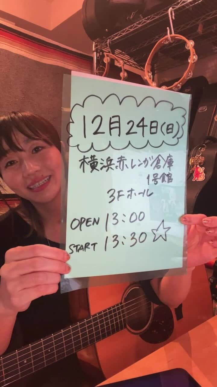 矢井田瞳のインスタグラム：「インスタライブ観てくれて＆参加してくれてありがとうございました！ 🫶🫶🫶  12月24日(日)、 クリスマスイブの13時半〜 横浜ライブで会おうねー🎄🎄  お待ちしております！ チケット情報は、ハイライトに貼っておきますね🎟🫶」