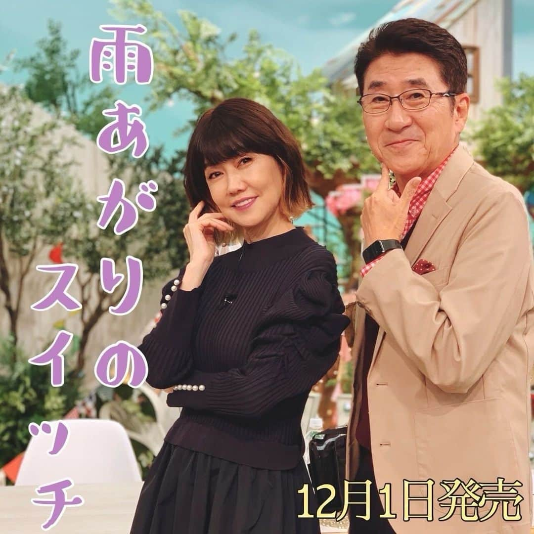 松本伊代さんのインスタグラム写真 - (松本伊代Instagram)「今日で  東海テレビ スイッチ！  私は年内最後の生放送となりました！  いつも ご一緒している 高井アナウンサーさんと 一緒にたくさん写真撮っています〜(写真)  今年もスイッチ！ 見てくださった皆様 東海地区の応援してくださった皆さま ありがとうございました😊😭  可愛いお衣装は、 @saaageboutique🩷  　 　  #東海テレビスイッチ！ #Switch！ #高井さんとレコードジャケット風。 #雑誌の表紙風。 #シルクさんと高井さん取り合う。 #いつも差し入れ🍱ありがとう。 #高井一 #速水里彩 #鈴木翔太 #吉田ジョージ #シルク #松本伊代」12月15日 21時14分 - iyo14_official