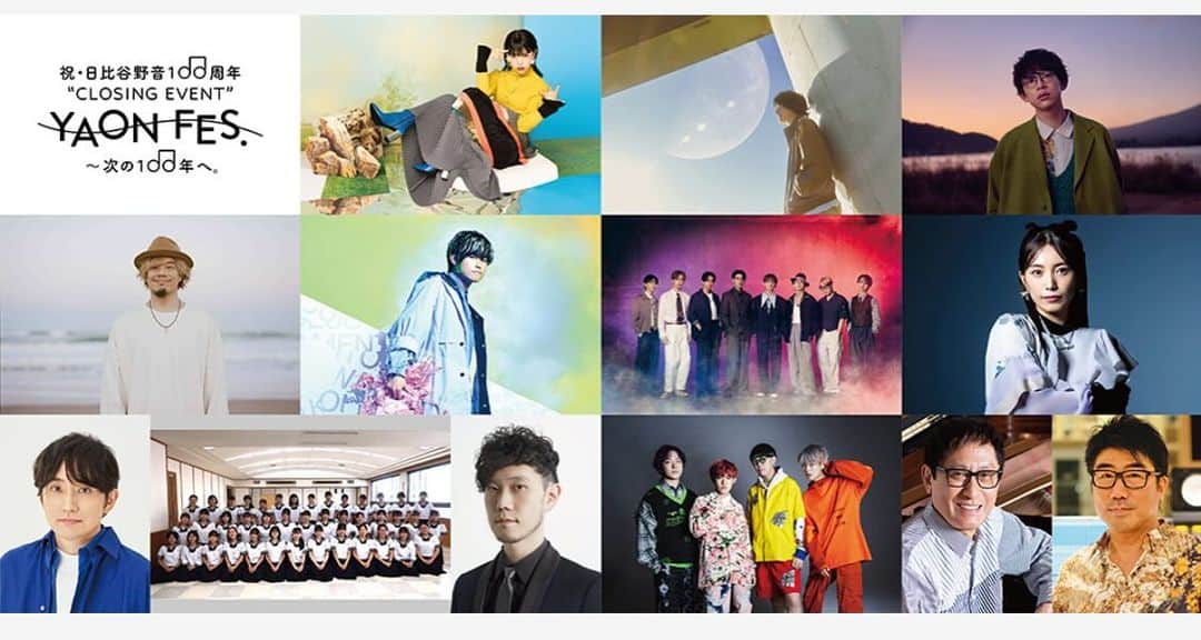 miwaのインスタグラム：「明日放送だよ😊✨ ↓ 祝・日比谷野音100周年“CLOSING EVENT”YAON FES.～次の100年へ。  CS放送 日テレプラス 2023年12月16日(土)21:00〜23:30 2024年1月28日(日)15:00〜17:30」