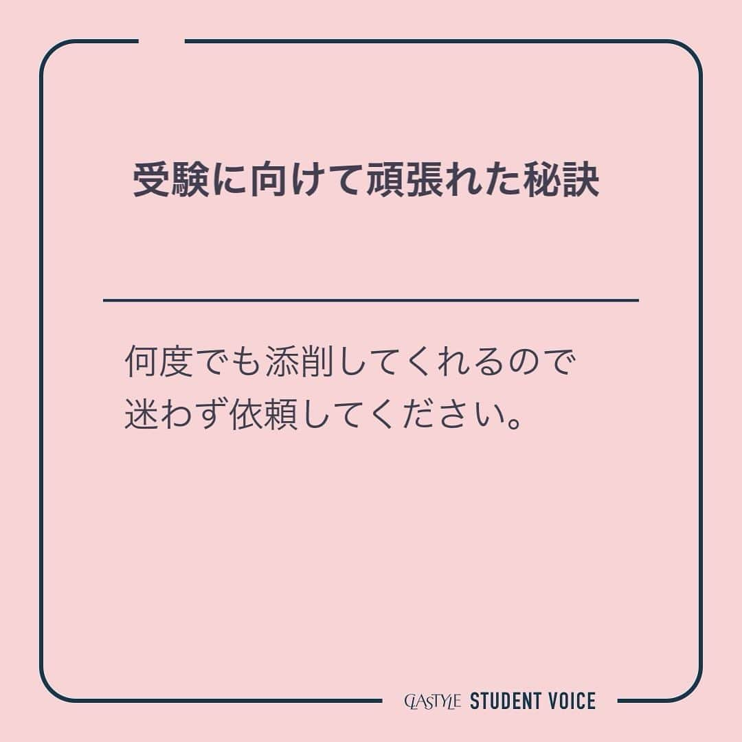 CLASTYLEさんのインスタグラム写真 - (CLASTYLEInstagram)「受講生検定合格インタビュー🎤  試験合格おめでとうございます🎊  今回は#JNECネイリスト技能検定試験 2級を合格された山本さんに 受験についての感想を伺いました✨  クラスタイルでは合格サポートも充実しています！資格取得を目指して一緒に頑張りましょう💅✨  ▸┈┈┈┈┈┈┈┈┈┈┈┈┈┈┈┈┈┈┈┈┈┈◂ ⁡ #clastyle_repost をタグ付けして 投稿していただくと ランダムでリポストさせていただきます📨✧︎*。 ⁡ ▸┈┈┈┈┈┈┈┈┈┈┈┈┈┈┈┈┈┈┈┈┈┈◂  #CLATYLE #クラスタイル #ネイルスクール #ネイルスクール通信 #通信ネイルスクール #ネイルスクール通学 #通学ネイルスクール #ネイル好きな人 #ネイル好きを応援#インタビュー#受講生インタビュー#ネイル検定#JNECネイリスト技能検定試験#ネイリスト技能検定#ネイリスト技能検定試験#ネイリスト技能検定2級#ネイリスト検定2級」12月15日 13時00分 - clastyle_nail