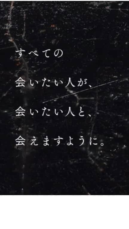 UAのインスタグラム：「JR東海「会いにいこう」クリスマスVer.が放送されています。 YouTube では、ロングVer.も見られます。  https://www.youtube.com/watch?v=cKMIJjZRRqY  「すべての会いたい人へ」編  #JR東海#会いにいこう#賀来賢人#ua#ウーア」