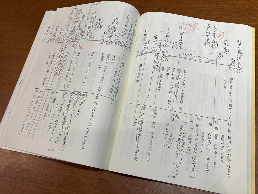 下剋上球児のインスタグラム：「📚📙  塚原あゆ子監督のカット割りが書き込まれた台本をパシャリ📸✨✨  通常ドラマの台本は2枚目のような2段になっておりますが、 今回、野球シーンの台本は3段に！！✨  #tbs #日曜劇場 #下剋上球児 #12月17日よる9時最終話放送✨」