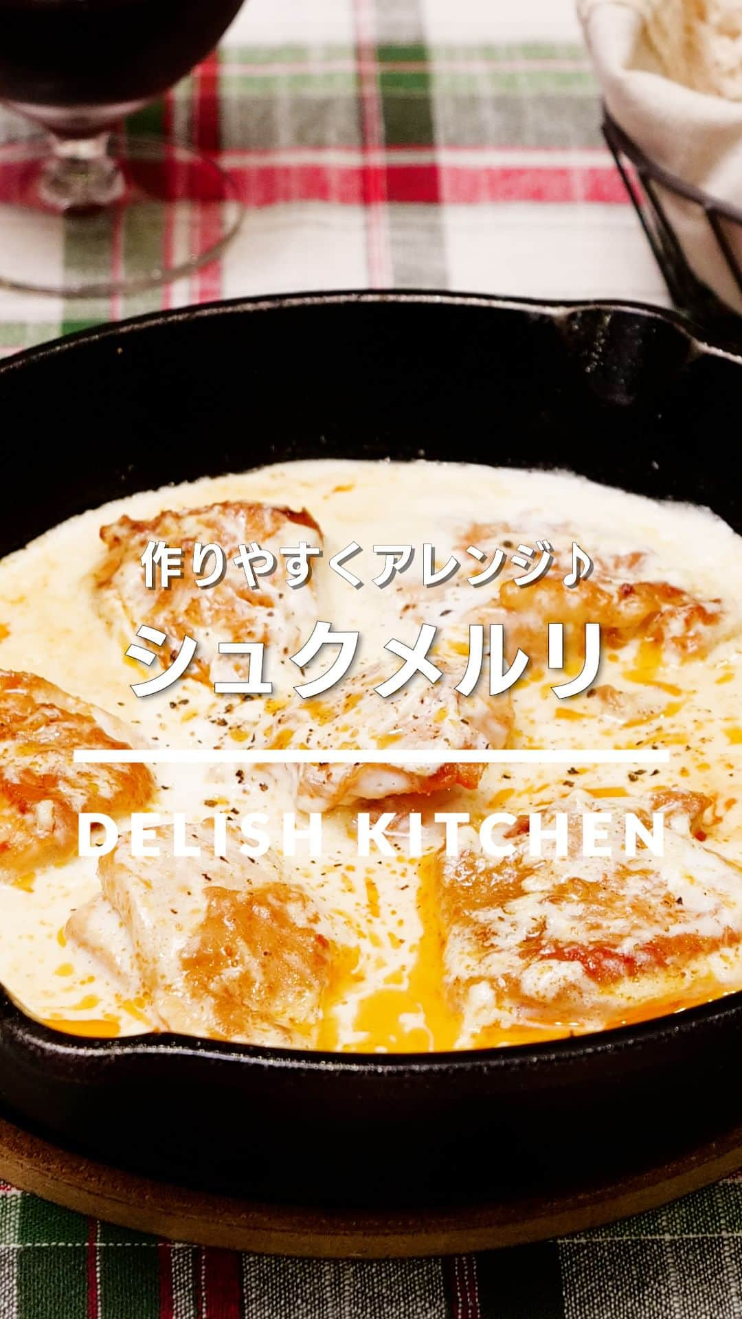 DELISH KITCHENのインスタグラム