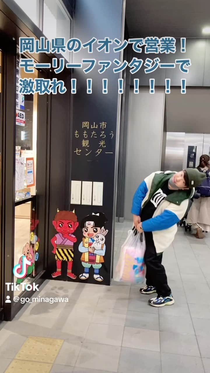 GO!皆川のインスタグラム：「岡山イオンで営業🈺」