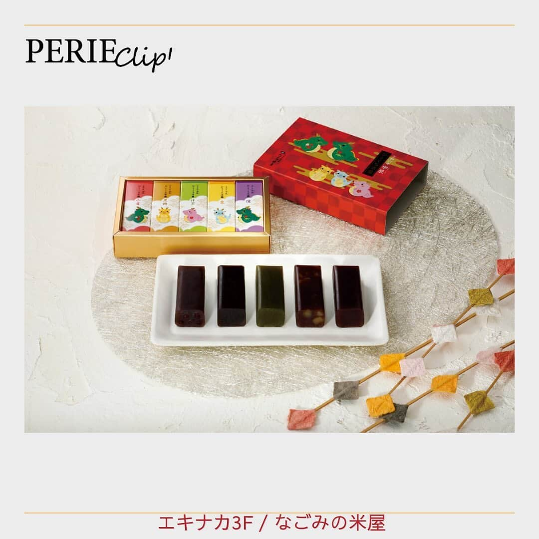 ペリエ千葉さんのインスタグラム写真 - (ペリエ千葉Instagram)「＼ウェブマガジン「PERIE Clip!」vol.8 発行／   「毎日をもっと楽しく」 ワクワクするヒントをたくさん詰めて、 ペリエ千葉から毎月テーマに合わせた おすすめアイテムをご紹介📌   vol.8 では【Happy time】をテーマに、 開ける楽しみ、明ける喜びを味わえる 福袋やハッピーバッグ、 帰省時などに渡したくなる手土産をご用意しました🙌  新しい年のおともをペリエ千葉で見つけませんか😊？  詳しくはプロフィールハイライトからご覧ください🫶 次月号もお楽しみに🥳🤍  #ペリエ千葉  #ペリエ #perie #千葉駅 #ペリエクリップ  #perieclip  #福袋2024  #ハッピーバッグ  #帰省土産  #ペリエds」12月15日 15時10分 - perie_chiba