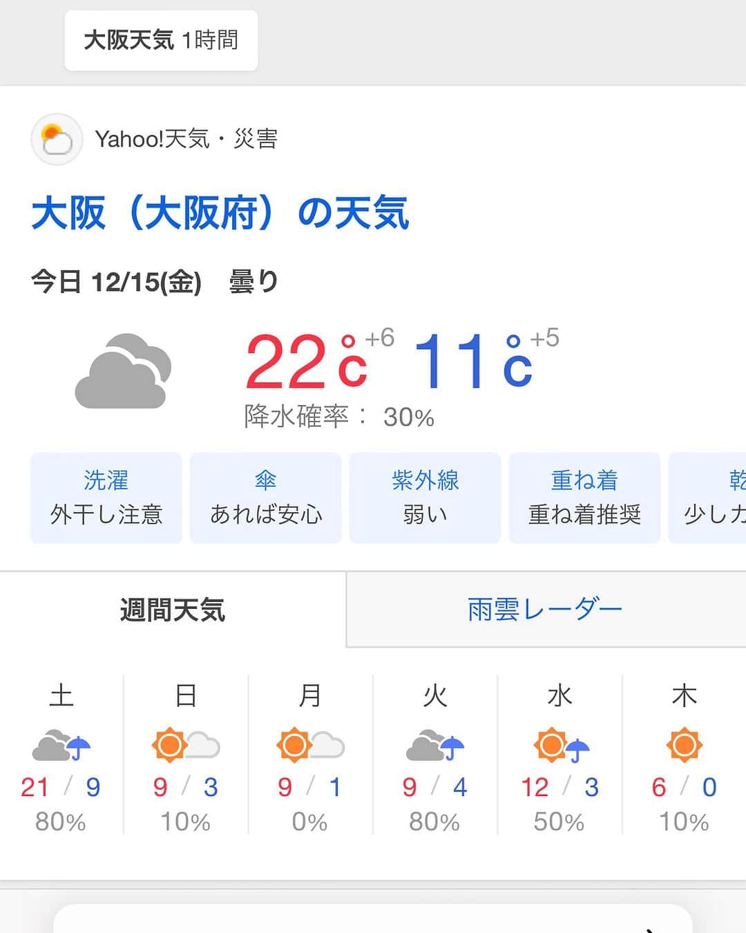 桑山哲也のインスタグラム：「大阪到着❗️ 暑い🥵 22℃⁉️ ロングコート要らなかった💦  蛇腹妖怪大移動ツアー in大阪🎵  ＃桑山哲也　＃藤田朋子 ＃アコーディオン　＃アコーディナ　＃シャンソン　＃flss ＃ちゃらんぽらんたん」