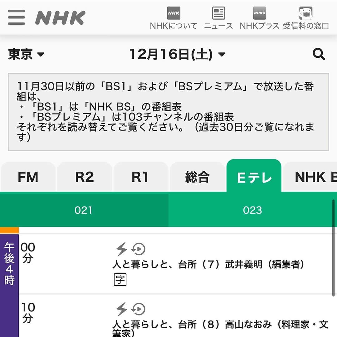 武井義明のインスタグラム：「「趣味どきっ！」10分版の再放送はあす16日土曜日16時Eテレですよ〜。画像は初回放送時のテキスト後半です。Eテレなのでテキストがあるんです。」