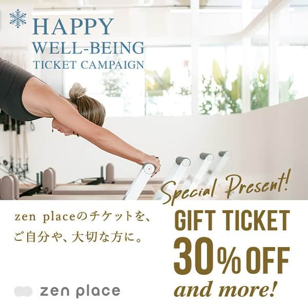 BASIピラティスのインスタグラム：「⛄️HAPPY WELL-BEING TICKET CAMPAIGN「チケットセット」⛄️  (期間) 2023年12月13日（水）〜2024年1月31日（水）  zen placeの想いをご自分や大切な方に贈りましょう🎁  キャンペーン期間中、対象チケットを30%offで大切な方にお贈りいただけます。ご自分用にはうれしいギフトつきです。  ▼詳細はこちら https://journal.zenplace.co.jp/happy-holiday-campaign_ticket/  いいね！と思ったら、保存をして読み返してくださいね！  全国130店舗以上のピラティス＆ヨガ専門スタジオ ＼ピラティス・ヨガをするならzen place／   「zen place ピラティス・ヨガ」とより良い未来へ あなたの望む、好きな自分で ますますポジティブに、笑顔で歩んでいきましょう✨   zen placeピラティス・ヨガで、心と身体をいままでで一番いい「自分」に👫   構想から約20年。 zen place ピラティス・ヨガは 世界40ヶ国以上650ヶ所以上に広まるBASI ピラティス、 ピラティス・マシン製造メーカーとして名高いBalanced Body®、世界で初めてRYTをつくったヨガ指導者養成スクールYogaWorks® など、世界トップのピラティス・ヨガ流派、企業、団体と創業当時から連携し、テクノロジーやサイエンス、研究結果をも取り入れた世界基準のピラティス・ヨガレッスンを提供しています。   脳の概念化、脳システムに基づき 知覚、実践で科学的に立証されたzen placeのピラティス・ヨガでWell-beingの創造をサポートしています。  私たちと一緒に、Well-BEINGの実現とその先へ。   👉体験レッスンのご予約や詳細は、 @zenplace_official プロフィールページにあるURLからご確認ください！   👉👉zen place YouTubeチャンネルでは 目的やレベルに合わせて選べるエクササイズ動画を随時公開中！ https://www.youtube.com/@zenplaceofficial/playlists   全国130店舗以上のピラティス＆ヨガ専門スタジオzen placeの公式アカウント。 ピラティス＆ヨガ、ウェルビーイングに関するいろいろな情報を発信中！  ピラティスやヨガに関するご質問など、コメントもお待ちしています😀✨ ぜひ皆さんのご意見やご感想もお聞かせください！ #zenplace をつけて投稿すると当アカウントでご紹介させていただくかもしれません。    #ゼンプレイス #zenplaceyoga #zenplacepilates  #マインドフルネス#ウェルビーイング #yoga #pilates #ヨガ #ピラティス #セルフケア#プライベートレッスン#マインドフルネス #ホリデーギフト #クリスマス」