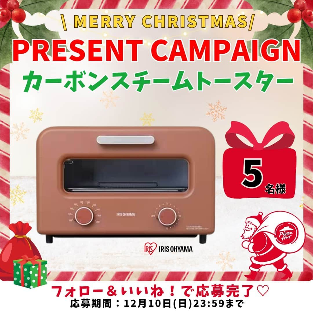 ピザハットのインスタグラム：「🎉プレゼントキャンペーン🎉  ／ #ピザハット から #クリスマス プレゼント🎅🎄✨ 抽選【5名様】に【カーボンスチームトースター】をプレゼント🎁🎁🎁 ＼  ==========  💖応募方法  1.公式アカウント @pizza_hut_japan をフォロー！  2.この投稿に「いいね」をする  ==========  💖応募期間 2023年12月15日（金）～ 2023年12月24日（日）23:59まで  ==========  💖プレゼント内容 アイリスオーヤマ　@irisohyama カーボンスチームトースター（テラコッタ）  ==========  ▼ご当選について キャンペーン終了後、当選された方にはInstagramのDMにて公式アカウントからご連絡いたします。 ※DMの受け取り設定をお願いいたします。 ※当選通知のDMに記載する期限までにご返信いただいた方を当選対象といたします。 ==========  【注意事項】 ▼ご応募の際は必ずお読みください。 ※本キャンペーンの応募にはInstagramのアカウントが必要です。 ※非公開（鍵付き）アカウントからのご参加は選考の対象外となります。 ※キャンペーンのご参加は日本国内にお住まいの方に限らせていただきます。 ※フィーチャーフォン（ガラケー）からのご応募はできません。 ※当アカウントのフォロー、投稿へのいいねを取り消した場合は、応募対象外となります。 ※ご応募の際のインターネット接続料、及び通信費はご自身の負担になります。 ※当キャンペーンは予告なく変更、中止する場合がございます。 ※落選した方への通知はございませんので、あらかじめご了承ください。 ※選考に関するお問い合わせにはお答えできかねます。 ※本キャンペーンはInstagramが関与するものではございません。  【個人情報の取り扱いに関して】 ご入力いただきます個人情報につきましては、商品の送付のみに利用し、それ以外の目的では利用しません。  #プレゼント企画 #プレゼントキャンペーン #懸賞 #トースター #オーブントースター #家電 #調理家電 #キッチン家電」