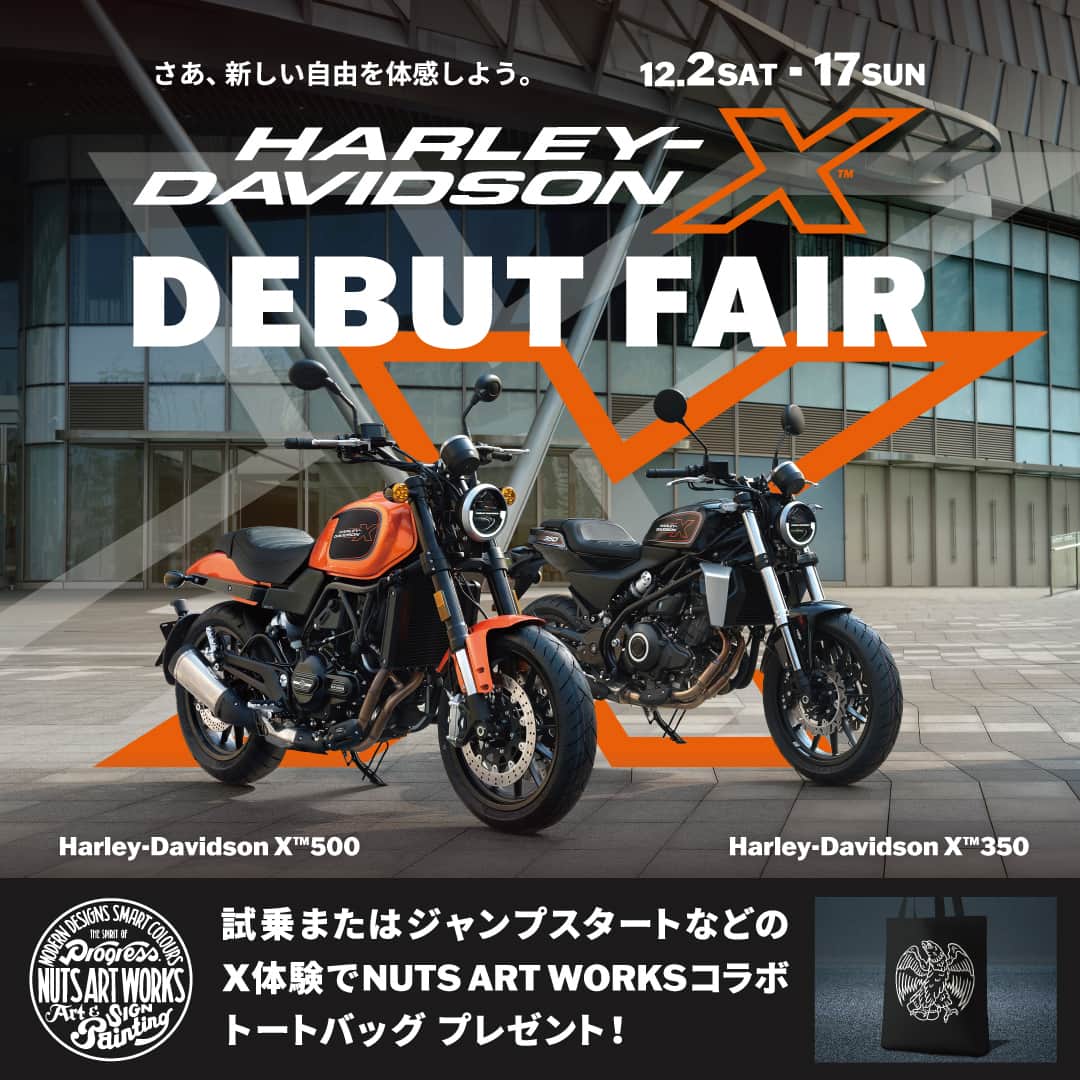 Harley-Davidson Japanのインスタグラム：「今週末の12/17(日)まで！“中免ハーレー”X350と、X500を公道で走って試せる【HARLEY-DAVIDSON X デビューフェア】 全国の正規ディーラーで“X体験”を  期間中店頭にて、試乗（公道、駐車場内）や、ジャンプスタート（跨ってのエンジン始動、タンデム体験など）をした方には「NUTS ART WORKS」のオリジナルトートバッグをプレゼント。すでに両モデルあわせて国内受注数1,000台を突破して高い注目を集めるX350とX500の魅力を、ぜひ店頭でお確かめください。  ※展示や試乗可能な日程については店舗により異なりますので、詳しくは各正規ディーラーにてお問合せください。  詳しくはキャンペーンページへ https://www.h-d.com/jp/ja/tools/offers/dealer-event-campaign.html  #ハーレーダビッドソン #HarleyDavidson #UnitedWeRide #X350 #X500」
