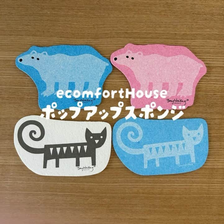 ecomfort（エコンフォート）のインスタグラム