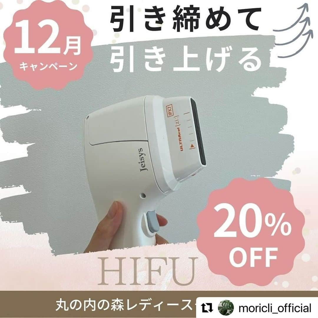 宋美玄のインスタグラム：「#Repost @moricli_official with @use.repost ・・・ HIFUのキャンペーン 12月限定20％オフになります！！  ドット・リニアどちらもご希望のデザインに合わせて照射させて頂きます。  頬はこけているが二重顎が気になる方や、 フェイスラインのたるみが気になる方 一度ぜひお試しください！  #レディースクリニック #産婦人科 #婦人科検診 #ピル #緊急避妊薬 #アフターピル #30代美容 #40代美容 #美容皮膚科 #美容クリニック #美容 #スキンケア  #ニキビ #にきび #ニキビ跡 #老け顔#アンチエイジング #毛穴 #シミ #シワ #たるみ #老け顔 #ルメッカ #ウルトラセルzi #ハイフ #東京美容皮膚科 #丸の内美容皮膚科 #東京 #丸の内 #銀座」