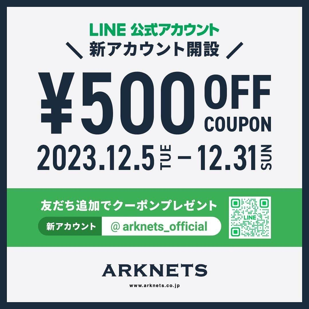 ARK STATESのインスタグラム：「LINEアカウントリニューアル記念！ LINE友だち限定￥500 OFFクーポンプレゼント  日頃より、ARKnetsをご愛顧いただき誠にありがとうございます。この度、ARKnets LINE公式アカウントをリニューアルいたします。 ARKnets LINE公式アカウントのリニューアルを記念して、2023年12月5日（火）~ 12月31日（日）の期間、LINE友だち限定の￥500 OFFクーポンを配布いたします。新アカウントを友だち追加してくださった方全員に、店頭やオンラインストアで使用可能な￥500 OFFクーポンをプレゼント！ 旧アカウントから移行されたお客様はもちろん、新たにご登録くださったお客様も、お得にお買い物をお楽しみいただける機会となっております。 また、今後のメッセージ配信は、新アカウントにてお得な情報や最新情報をお届けいたします。ぜひこの機会にご登録をお願いいたします。  #arkstates#fashion#styling #ファッション#arknets #栃木 #栃木セレクトショップ #宇都宮セレクトショップ #宇都宮#セレクトショップ #ユニオン通り」