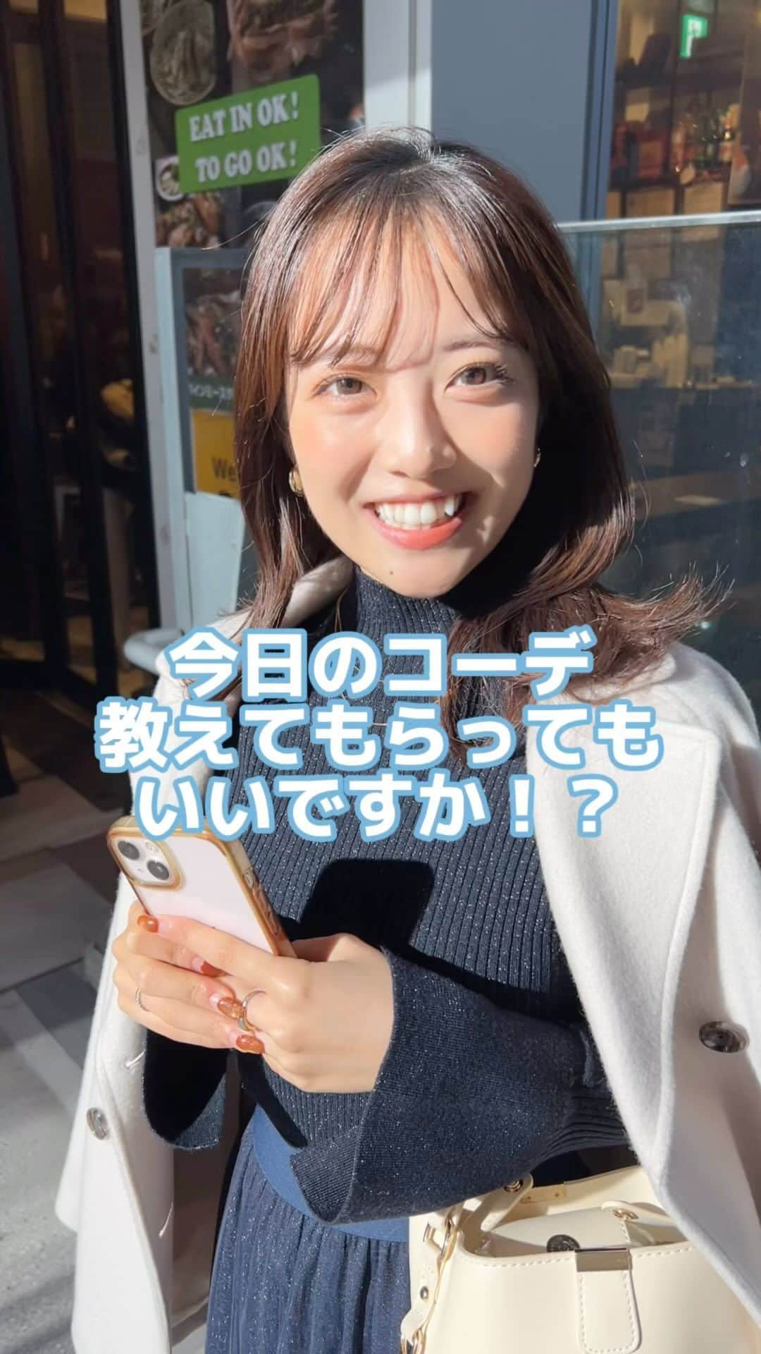 岩本千波のインスタグラム：「久しぶりの突撃コーデ紹介🎀✨✨  この前のお気に入りコーデ〜🤭 いつもよりお上品に綺麗目にまとめました♡  このチュールスカート、本当にシルエットもデザインも可愛くてお気に入り💕 ぜひ参考にしてみてください✨  着用アイテム☟ skirt:COHINA 発売当日に売り切れてしまいました>< outer:COHINA ミドル丈ウールピーコート/ライトベージュ/¥27,500  #小柄コーデ #小柄女子 #小柄ファッション #低身長コーデ #低身長女子 #低身長ファッション #149cmコーデ #150cmコーデ#秋服#秋服コーデ #きれいめカジュアル#冬服#冬服コーデ#ニット#チュールスカート #クリスマススコーデ」