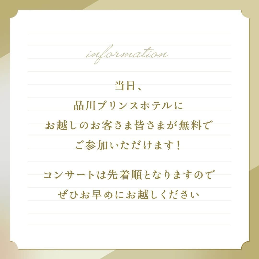 品川プリンスホテルさんのインスタグラム写真 - (品川プリンスホテルInstagram)「°˖✧2023品プリクリスマスイベントを開催いたします✧˖°  いよいよクリスマスまで残すところ数週間となりました！ 本日はそんなクリスマスを「より特別」にお過ごしいただける素敵なイベントをご案内♡  チャペルでのキャンドルライトアップやコンサート、サンタグリーティングなど様々な企画満載♬  デートがてらの参加も大歓迎です⛄  °˖✧-————————————✧˖°  品川プリンスホテルウエディング  A WONDERFUL FIRST STITCH. ゲスト想いのウエディングを叶える エンターテインメントホテル💍  #品プリ婚 #品プリ花嫁 を付けて 素敵な投稿をお待ちしております📸  Instagramで紹介されるかも♡  ▶︎ブライダルフェアを毎週末開催中！ 詳細は @shinagawaprincehotel_wedding プロフィールURLをタップ👆  °˖✧-————————————✧˖°  #品川プリンスホテル#ホテル婚#水族館ウエディング#品川結婚式#クリスマスデート#クリスマスイベント#ライトアップ#クリスマスコンサート#ブライダルフェア」12月15日 18時06分 - shinagawaprincehotel