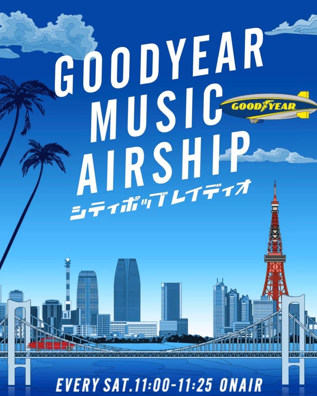 杏里さんのインスタグラム写真 - (杏里Instagram)「・ 【メディア情報】  「GOODYEAR MUSIC AIRSHIP ～シティポップ レイディオ～」   TOKYO FM、FM愛知、FM石川　（3局ネット）   パーソナリティ：スカート澤部渡   12月16日(土)、12月23日(土)の2週に渡って、杏里がゲスト出演します！  是非、お聴きください📻    スマホの方はradiko⏬ https://radiko.jp/#!/ts/FMT/20231216110000   番組HP： https://www.tfm.co.jp/airship/   #杏里　#anri  #シティポップレイディオ」12月15日 18時17分 - anri1105