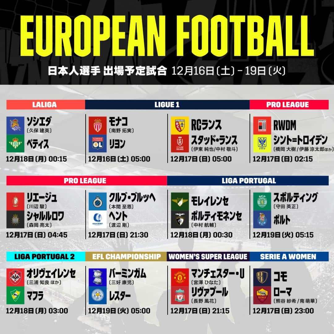 DAZN JAPANのインスタグラム