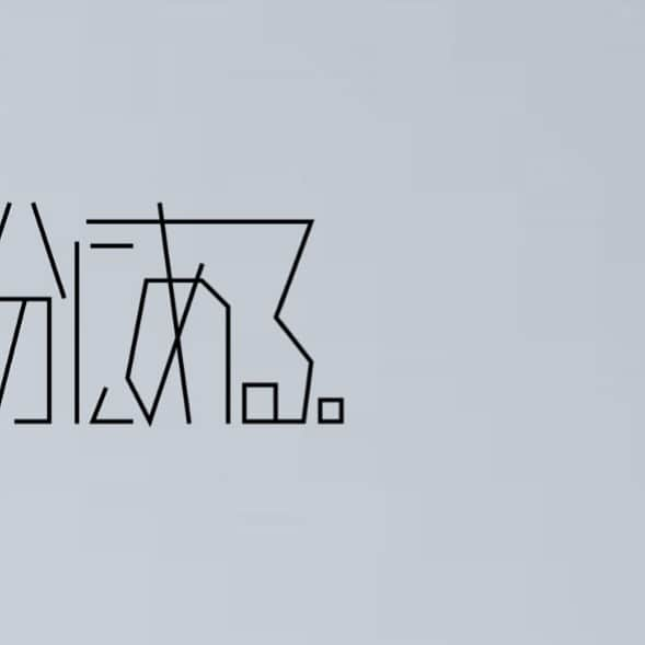 原因は自分にある。さんのインスタグラム写真 - (原因は自分にある。Instagram)12月15日 18時31分 - gnjb_official