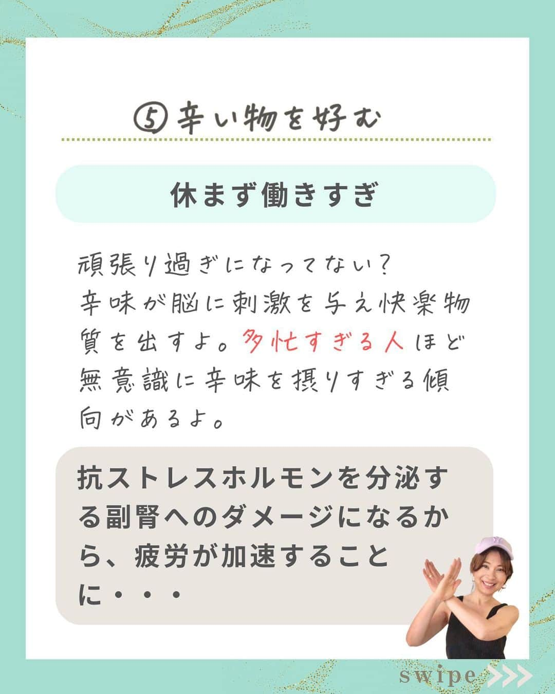 WOONINさんのインスタグラム写真 - (WOONINInstagram)「「期間限定スペシャルプレゼント」のお知らせあり🎁 ⁡ 他の投稿はこちら→@woonin_lifestyle ⁡ 無性に〇〇食べたい時 ⁡ 「体のSOS 5選」 ⁡ 私たちの体の味覚には 深い関係があるよ！ ⁡ ⁡ 無性に甘いものが食べたい時 しょっぱいものが食べたい時 酸っぱいものが食べたい時 辛いものが食べたい時 ⁡ こう言う時は、 体の中でエラーが起きています！ ⁡ 自分のこと 観察してみてね✨ ⁡ ⁡ ^^^^^^^^^^^^^^^^^^^^^^^^^^^^ ⁡ 【LINE友だち登録特典】    ╋━━━━━━━━━╋  　2日間完全デトックス  　永久保存版✨  ╋━━━━━━━━━╋    受け取り方法はこちら  👇    1️⃣インスタをフォロー  プロフィールからLINEへ ⁡   2️⃣LINEに「デトックス」  　とメッセージ送信    ※「」は入れないでね😳 ⁡ 【WOONINオリジナル】    ╋━━━━━━━━━╋  　2日間完全デトックス  　徹底2日分レシピ✨  　解説動画付き✨  ╋━━━━━━━━━╋    を無料プレゼント🎁    ／  たった2日間  朝昼夜食べるだけで！  ＼    🌱減量  🌱快便  🌱引き締まり  🌱むくみ解消  🌱艶肌  🌱疲労回復  🌱ストレス解消    うれしい結果を  続々と出している    ✨永久保存版✨  ✨デトックス✨    有料講座でしか  教えていない    WOONIN式  デトックスを  特別に全公開‼️    15年の  デトックス研究と  結果を導いた実績を  ベースに    緻密に構築した  ２日間のデトックス  プログラムです。    WOONIN渾身の  オリジナルテキストは  ググっても出てこない  本物の学びになります💎    ◆栄養サイエンスの  　デトックス解説  ◆デトックスの  　メカニズム  ◆食材の栄養学  ◆好転反応  ◆禁忌リスト    もらうだけで  満足しないで  必ず実践して！    何度でもいつでも  活用できるから😊    たった２日間  食べるだけで  軽やかな輝く自分に  出会ってくださいね💖 ⁡ ^^^^^^^^^^^^^^^^^^^^^^^^^^^^ ⁡ ・若々しさを保ってやりたいことを実現させるデトックス術 ・セッション数3000回以上 ・対面指導数約1万人経験の他にはないノウハウ ・多忙な毎日でもかんたんに楽しく継続できる方法 ⁡ を発信しています！」12月15日 18時55分 - woonin_lifestyle