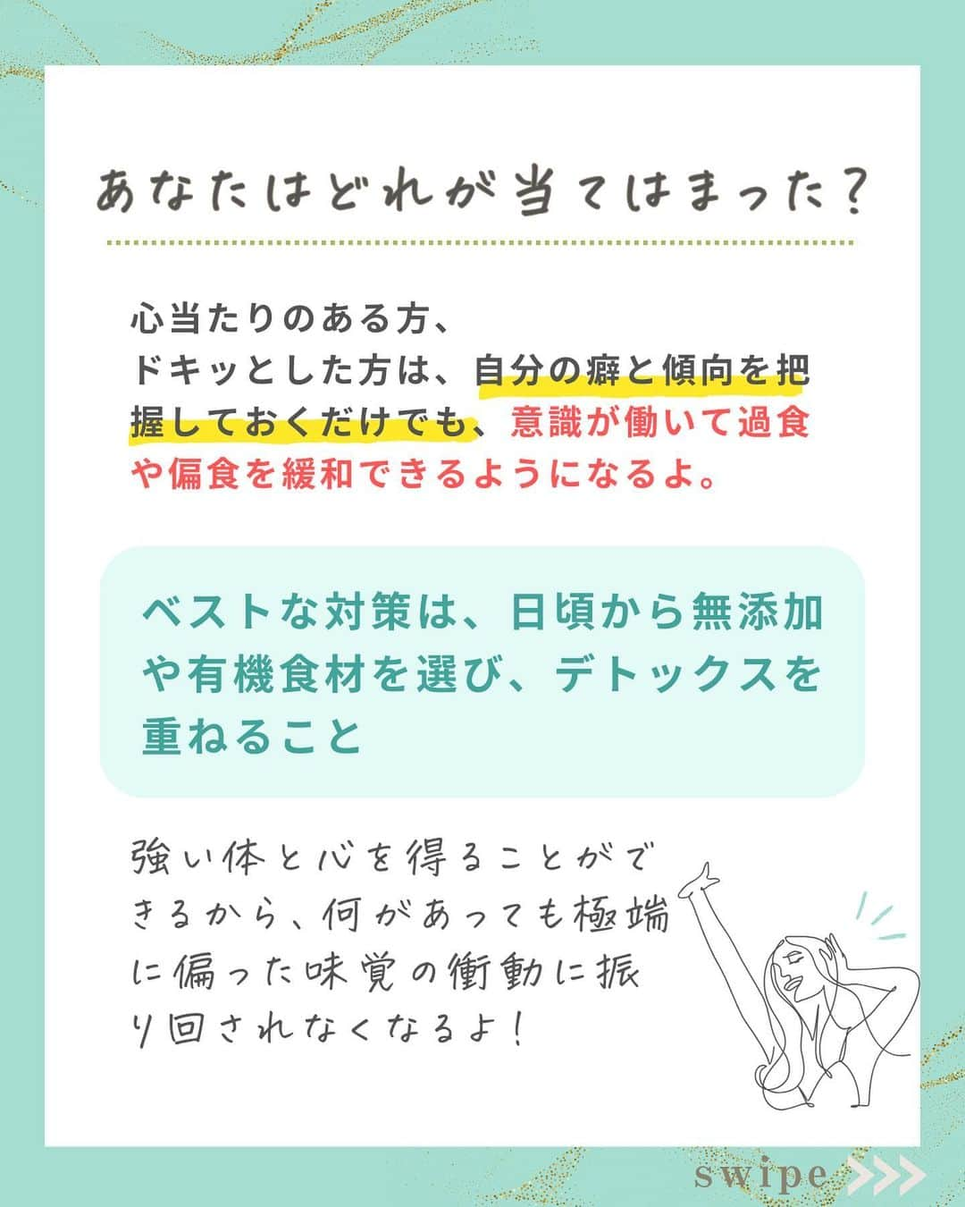 WOONINさんのインスタグラム写真 - (WOONINInstagram)「「期間限定スペシャルプレゼント」のお知らせあり🎁 ⁡ 他の投稿はこちら→@woonin_lifestyle ⁡ 無性に〇〇食べたい時 ⁡ 「体のSOS 5選」 ⁡ 私たちの体の味覚には 深い関係があるよ！ ⁡ ⁡ 無性に甘いものが食べたい時 しょっぱいものが食べたい時 酸っぱいものが食べたい時 辛いものが食べたい時 ⁡ こう言う時は、 体の中でエラーが起きています！ ⁡ 自分のこと 観察してみてね✨ ⁡ ⁡ ^^^^^^^^^^^^^^^^^^^^^^^^^^^^ ⁡ 【LINE友だち登録特典】    ╋━━━━━━━━━╋  　2日間完全デトックス  　永久保存版✨  ╋━━━━━━━━━╋    受け取り方法はこちら  👇    1️⃣インスタをフォロー  プロフィールからLINEへ ⁡   2️⃣LINEに「デトックス」  　とメッセージ送信    ※「」は入れないでね😳 ⁡ 【WOONINオリジナル】    ╋━━━━━━━━━╋  　2日間完全デトックス  　徹底2日分レシピ✨  　解説動画付き✨  ╋━━━━━━━━━╋    を無料プレゼント🎁    ／  たった2日間  朝昼夜食べるだけで！  ＼    🌱減量  🌱快便  🌱引き締まり  🌱むくみ解消  🌱艶肌  🌱疲労回復  🌱ストレス解消    うれしい結果を  続々と出している    ✨永久保存版✨  ✨デトックス✨    有料講座でしか  教えていない    WOONIN式  デトックスを  特別に全公開‼️    15年の  デトックス研究と  結果を導いた実績を  ベースに    緻密に構築した  ２日間のデトックス  プログラムです。    WOONIN渾身の  オリジナルテキストは  ググっても出てこない  本物の学びになります💎    ◆栄養サイエンスの  　デトックス解説  ◆デトックスの  　メカニズム  ◆食材の栄養学  ◆好転反応  ◆禁忌リスト    もらうだけで  満足しないで  必ず実践して！    何度でもいつでも  活用できるから😊    たった２日間  食べるだけで  軽やかな輝く自分に  出会ってくださいね💖 ⁡ ^^^^^^^^^^^^^^^^^^^^^^^^^^^^ ⁡ ・若々しさを保ってやりたいことを実現させるデトックス術 ・セッション数3000回以上 ・対面指導数約1万人経験の他にはないノウハウ ・多忙な毎日でもかんたんに楽しく継続できる方法 ⁡ を発信しています！」12月15日 18時55分 - woonin_lifestyle