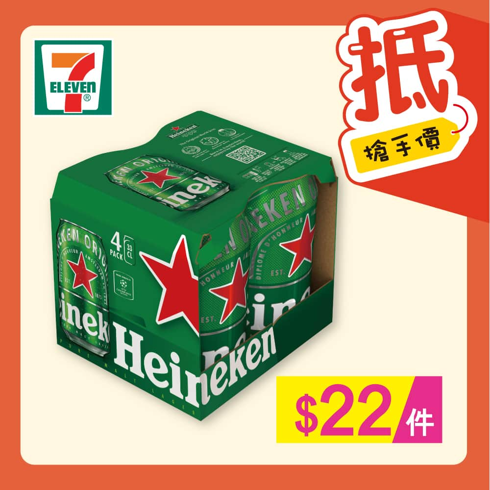 7-Eleven Hong Kongさんのインスタグラム写真 - (7-Eleven Hong KongInstagram)「【#著數之選】星期五又係時候啤一啤佢啦🍻！唔單止飲酒，仲可以同成班 friend 享受快樂時刻添🥳，仲唔快啲嚟7仔買啤酒⁉今期優惠有3種啤酒可以揀，要清新爽口嘅有 K1664 同 喜力啤酒🍺，想飲黑啤嘅就有健力士黑啤🖤一定可以滿足到你😆  【$32／3罐】K1664啤酒500毫升大罐裝  【$34／3罐】健力士黑啤罐裝330毫升  【$22／件】喜力啤酒330毫升4罐裝  🎊各位 yuu 會員凡購買任何4罐裝啤酒每滿$30可獲yuu印花1個，滿4個yuu印花送$15*電子消費券。  🎉同場加映Happy Hour優惠！yuu會員逢星期五 、六購買任何酒精類飲品3件或以上，即額外賺取2,000 yuu 積分^，把握機會啦！  ✨優惠有效期由2023年12月13日早上7時至12月19日。部分貨品只限於指定店舖提供。貨品數量有限，售 / 送 / 換完即止。價格於香港店舖以港幣為單位，而於澳門店舖則以澳門幣為單位。如有爭議，所有價格以個別店舖為準。貨品圖片只供參考。就一切有關事宜，7-Eleven將保留最終之決定權。  *以單一發票計算。 $15電子優惠劵獎賞可於下次購買4罐裝啤酒時作$15元使用。yuu印花派發⽇期由即⽇起⾄2023年12⽉26⽇。優惠受有關條款及細則約束，詳情請參閱yuu應⽤程式。  ^以單一發票計算，4罐裝啤酒除外。必需要先領取優惠，此優惠每個yuu帳戶只限每星期享用一次。優惠期至另行通知 (逢星期五、六方可享用以上優惠)，適用於香港及澳門7-Eleven店舖。  ⚠️澳門地區適用： 過量飲酒危害健康  CONSUMIR BEBIDAS ALCOÓLICAS EM EXCESSO PREJUDICA A SAÚDE  EXCESSIVE DRINKING OF ALCOHOLIC BEVERAGES IS HARMFUL TO HEALTH   禁止向未滿十八歲人士銷售或提供酒精飲料  A VENDA OU DISPONIBILIZAÇÃO DE BEBIDAS ALCOÓLICAS A MENORES DE 18 ANOS É PROIBIDA  THE SALE OR SUPPLY OF ALCOHOLIC BEVERAGES TO ANYONE UNDER THE AGE OF 18 IS PROHIBITED  #7ElevenHK #7Eleven便利店 #Jetso #只限一星期 #著數優惠 #快啲嚟7仔啦 #啤酒」12月15日 19時00分 - 7elevenhk