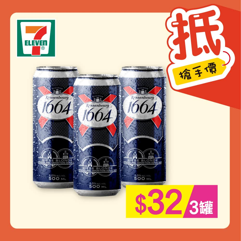 7-Eleven Hong Kongのインスタグラム：「【#著數之選】星期五又係時候啤一啤佢啦🍻！唔單止飲酒，仲可以同成班 friend 享受快樂時刻添🥳，仲唔快啲嚟7仔買啤酒⁉今期優惠有3種啤酒可以揀，要清新爽口嘅有 K1664 同 喜力啤酒🍺，想飲黑啤嘅就有健力士黑啤🖤一定可以滿足到你😆  【$32／3罐】K1664啤酒500毫升大罐裝  【$34／3罐】健力士黑啤罐裝330毫升  【$22／件】喜力啤酒330毫升4罐裝  🎊各位 yuu 會員凡購買任何4罐裝啤酒每滿$30可獲yuu印花1個，滿4個yuu印花送$15*電子消費券。  🎉同場加映Happy Hour優惠！yuu會員逢星期五 、六購買任何酒精類飲品3件或以上，即額外賺取2,000 yuu 積分^，把握機會啦！  ✨優惠有效期由2023年12月13日早上7時至12月19日。部分貨品只限於指定店舖提供。貨品數量有限，售 / 送 / 換完即止。價格於香港店舖以港幣為單位，而於澳門店舖則以澳門幣為單位。如有爭議，所有價格以個別店舖為準。貨品圖片只供參考。就一切有關事宜，7-Eleven將保留最終之決定權。  *以單一發票計算。 $15電子優惠劵獎賞可於下次購買4罐裝啤酒時作$15元使用。yuu印花派發⽇期由即⽇起⾄2023年12⽉26⽇。優惠受有關條款及細則約束，詳情請參閱yuu應⽤程式。  ^以單一發票計算，4罐裝啤酒除外。必需要先領取優惠，此優惠每個yuu帳戶只限每星期享用一次。優惠期至另行通知 (逢星期五、六方可享用以上優惠)，適用於香港及澳門7-Eleven店舖。  ⚠️澳門地區適用： 過量飲酒危害健康  CONSUMIR BEBIDAS ALCOÓLICAS EM EXCESSO PREJUDICA A SAÚDE  EXCESSIVE DRINKING OF ALCOHOLIC BEVERAGES IS HARMFUL TO HEALTH   禁止向未滿十八歲人士銷售或提供酒精飲料  A VENDA OU DISPONIBILIZAÇÃO DE BEBIDAS ALCOÓLICAS A MENORES DE 18 ANOS É PROIBIDA  THE SALE OR SUPPLY OF ALCOHOLIC BEVERAGES TO ANYONE UNDER THE AGE OF 18 IS PROHIBITED  #7ElevenHK #7Eleven便利店 #Jetso #只限一星期 #著數優惠 #快啲嚟7仔啦 #啤酒」