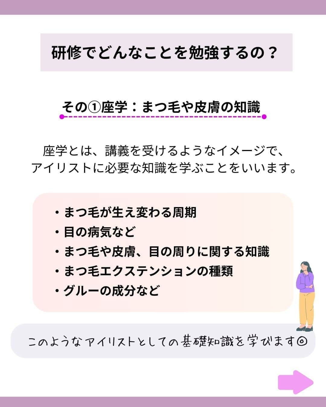 リジョブ さんのインスタグラム写真 - (リジョブ Instagram)「@morerejob✎すぐにデビューできるって聞くけどどうなの?  こんにちは！モアリジョブ編集部です☺  今回は 【アイリストのデビューまでの期間はどれくらい？  デビューまでの研修内容を紹介します！】  についての投稿です👁✨  是非参考にしてみてくださいね！  より詳しく知りたい方は @morerejobのURLから詳細を確認してみてくださいね✎  •••┈┈┈┈┈┈┈•••┈┈┈┈┈┈┈•••┈┈┈┈┈┈┈•••  モアリジョブでは、美容業界でお仕事をしている方や、 働きたい方が楽しめる情報がたくさんあります☆彡  是非、フォローして投稿をお楽しみいただけたら嬉しいです！ あとで見返したい時は、右下の【保存】もご活用ください✎  •••┈┈┈┈┈┈┈•••┈┈┈┈┈┈┈•••┈┈┈┈┈┈┈••• #アイリスト　#アップワードラッシュ　#アップリフティングラッシュ　#美容師免許　#moreリジョブ　#まつエク　#美容学生　#アイラッシュ　#アイラッシュスクール　#アイラッシュ専門学校　#美容系資格　#アイリストになりたい　#リフトアップラッシュ #まつ毛 #パリジェンヌラッシュリフト #まつ毛エクステ #デビュー期間#まつ毛カール #まつ毛トラブル」12月15日 19時00分 - morerejob