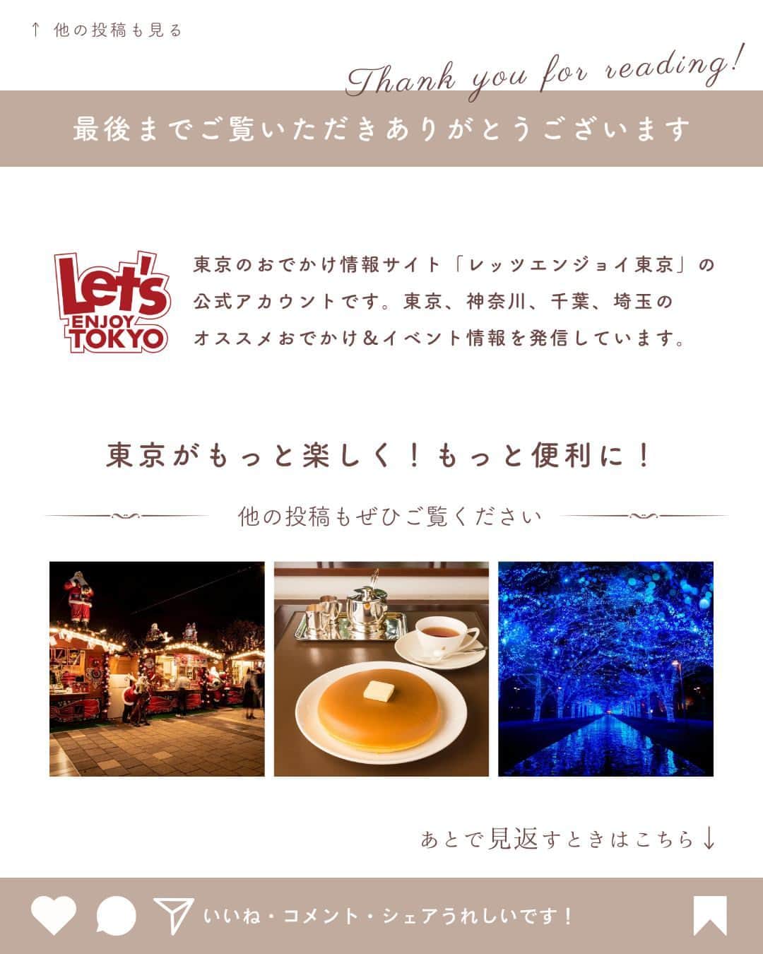 レッツエンジョイ東京さんのインスタグラム写真 - (レッツエンジョイ東京Instagram)「東京「固めプリン」5選🍮✨  おしゃれなカフェから昔ながらの喫茶店まで、「固めプリン」が美味しいオススメのお店を紹介します💛  🔸1. egg baby cafe @eggbabycafe 📍東京都台東区上野5-10-9 🚉御徒町  🔸2. TSUBASA COFFEE @tsubasa_coffee 📍東京都新宿区新宿千寿ビル1F 🚉新宿御苑前  🔸3. 文喫 @bunkitsu_roppongi 📍東京都港区六本木6-1-20 六本木電気ビル 🚉六本木  🔸4. トンボロ 📍東京都新宿区神楽坂6-16 🚉神楽坂  🔸5. Sukemasa Coffee @sukemasacoffee 📍東京都台東区浅草2-29-2 君塚ビル102 🚉浅草  #レッツエンジョイ東京 #おでかけ #おでかけスポット #東京 #固めプリン #プリン #東京プリン #プリン部 #プリン巡り #プリン好きな人と繋がりたい #エッグベイビーカフェ #eggbabycafe #tsubasacoffee #文喫 #トンボロ #sukemasacoffee #スケマサコーヒー #東京カフェ #東京スイーツ #カフェ巡り #カフェ好きな人と繋がりたい #カフェ部 #カフェ好き #カフェ時間 #休日カフェ #東京カフェ巡り #東京カフェ部 #東京デート #喫茶店 #カフェ」12月15日 19時03分 - lets_enjoytokyo
