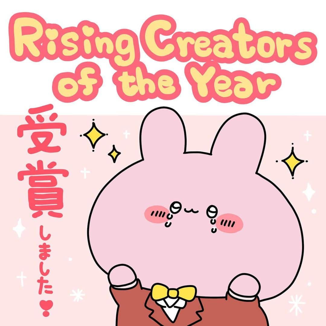 あさみみちゃんのインスタグラム：「昨日発表されたんだけど、あさみみこの度、 TikTokで今年もっとも注目を集めたクリエイターに贈られる  Riging Creators of the Yearに選んでいただいたんだ〜っ✨✨  こんなに素敵な賞をいただけたのは、いつも応援してくれて、動画を見てくれて、支えてくれるみんなのおかげだよ❣️  本当に本当に本当にありがとうさぎだよっ✨✨  これからもたくさん、素敵な景色を一緒に見ようね❣️ あさみみが、見せるからねっ❣️  大好きだよ〜〜っ✨✨   #あさみみちゃん #あさみ民 #サイマス #みみ活 #推し #推し活 #推しグッズ #推しのいる生活 #明日もいい日になりますように #ゆるいイラスト #ゆるい #ゆるい絵 #ゆるキャラ #いらすとぐらむ #illustgram #キャラクター #イラスト好きな人と繋がりたい #かわいいイラスト #絵が好きな人と繋がりたい #いらすと #いらすとぐらむ #いらすと好きな人と繋がりたい #いらすと垢 #絵描き #ゆるかわ #かわいいものが好き」