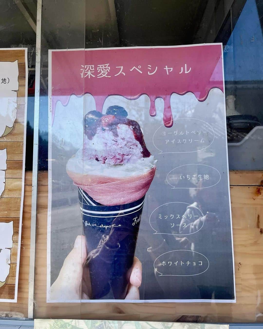 齊藤京子さんのインスタグラム写真 - (齊藤京子Instagram)「「泥濘の食卓」撮影現場にクレープカーが来てくださりました🎈 メニューの中に私が演じる深愛の名前をとった、"深愛スペシャル"というものがあり、イメージカラーであるピンクでいっぱいの可愛らしいクレープでした🎀 クレープ屋さんのおかげで現場がさらに和み笑顔で包まれました🥰 いよいよ明日最終回です。最終回は1時間の拡大SPとなります！ぜひ☺︎」12月15日 19時30分 - saitokyoko_official