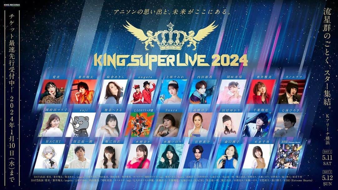 奥井雅美のインスタグラム：「【出演のお知らせ】  KING SUPER LIVE 2024に出演させていただきます。私はDAY1です☺︎  公式さんでも最速先行始まりますが、 ファンクラブでも同時に先行受付が始まりますのでMaBIC♡Neo会員の方で、 会場へ、、、とお考えの方はお申し込みお待ちしてますね🐣  MaBIC♡Neo 🎫 https://mabicneo.com/  　  キンスパ特設サイトはこちら 🎫 https://kingsuperlive.jp/  🗓日程：2024/5/11(土)＆12(日) 🎪会場：Ｋアリーナ横浜  来年はたくさんの場所で歌えるといいなー 鹿屋りなカルさんも、キンスパも頑張ります🎤」