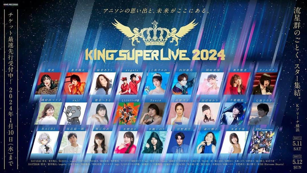 奥井雅美のインスタグラム：「【出演のお知らせ】  KING SUPER LIVE 2024に出演させていただきます。私はDAY1です☺︎  公式さんでも最速先行始まりますが、 ファンクラブでも同時に先行受付が始まりますのでMaBIC♡Neo会員の方で、 会場へ、、、とお考えの方はお申し込みお待ちしてますね🐣  MaBIC♡Neo 🎫 https://mabicneo.com/  　  キンスパ特設サイトはこちら 🎫 https://kingsuperlive.jp/  🗓日程：2024/5/11(土)＆12(日) 🎪会場：Ｋアリーナ横浜  来年はたくさんの場所で歌えるといいなー 鹿屋りなカルさんも、キンスパも頑張ります🎤」