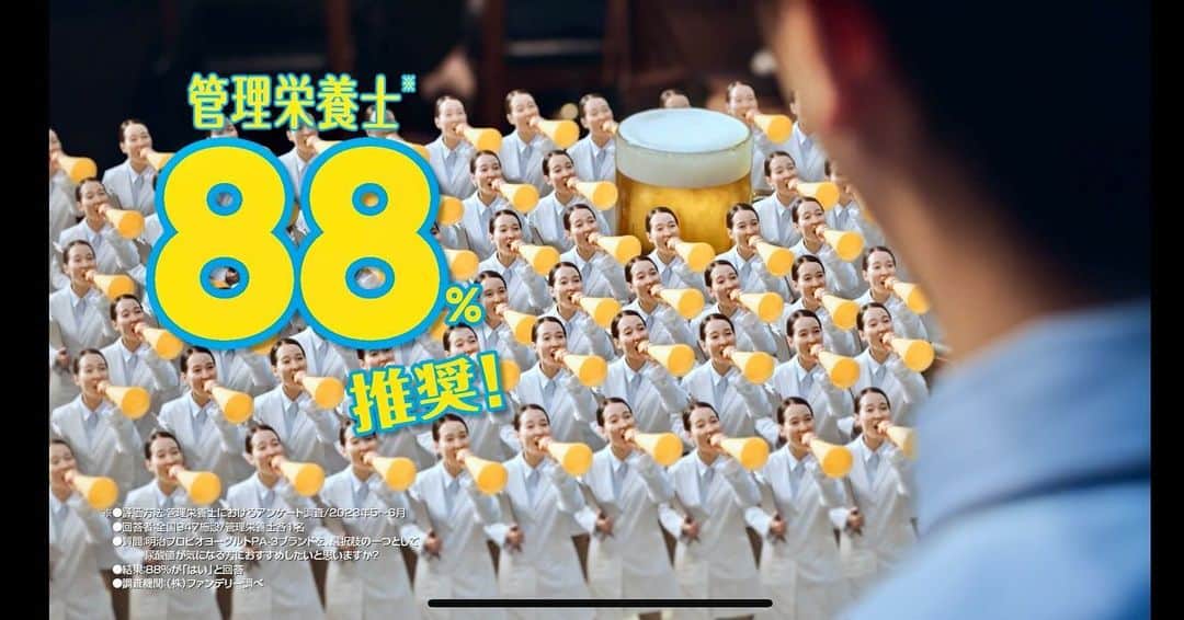 奈津子さんのインスタグラム写真 - (奈津子Instagram)「【告知】明治さんのヨーグルト「PA-3」のCMに出演させていただきました。後半で奈津子が増殖してます笑。撮影中、ずっと和やかなムードにしてくださった明治のご担当者のみなさま、洞内広樹監督、俳優の岩田有弘さん、製作陣のみなさま本当に有難うございました✨  PA-3は食後の尿酸値の上昇を抑える乳酸菌入りのヨーグルトで味も美味しいのです♡尿酸値を気にしている方は特に試してみてくださいね。  動画のリンクは下記でハイライトにもアップしてます。  https://youtu.be/gJLsa2Per_A?si=NZBTIZhfx-pRzuMs  #家電 #家電好き #家電女優 #奈津子 #ヨーグルト #管理栄養士 #明治 #尿酸値 #pa3」12月15日 19時54分 - natsuko_kaden
