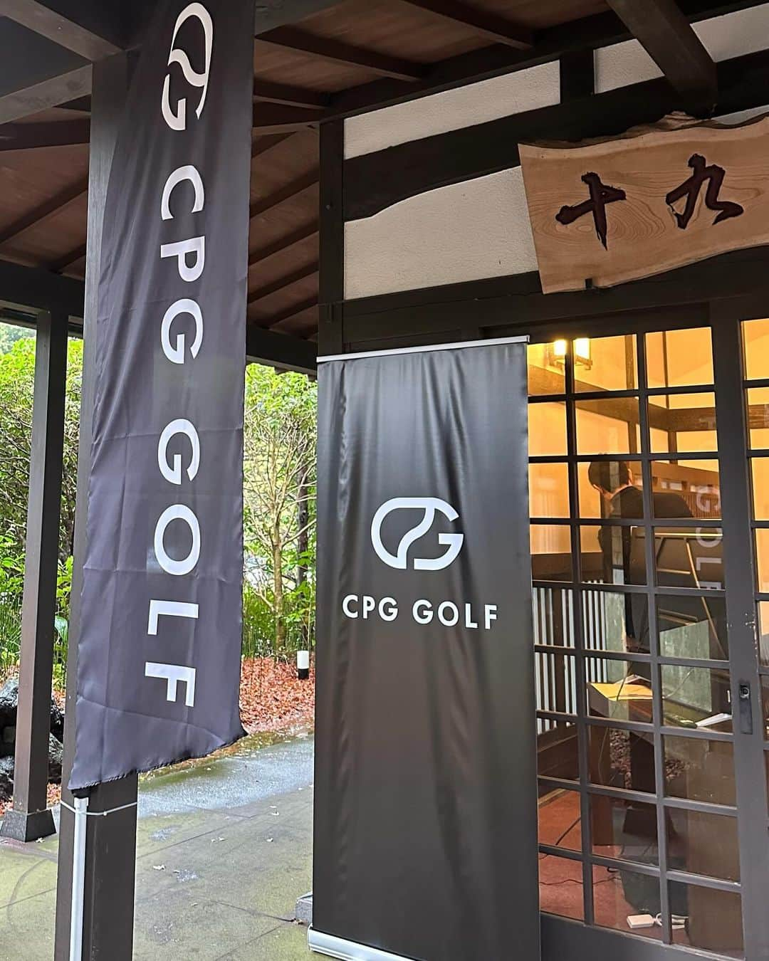 平野杏梨さんのインスタグラム写真 - (平野杏梨Instagram)「豪華すぎる @cpggolf_official のコンペ😌🩵  あいにくの天気でしたが、このセットアップが驚くほどあったかい！寒さに負けず楽しくゴルフできました🫶🏽  #cpggolf #ゴルフウェア #pr」12月15日 20時04分 - anri_hirano