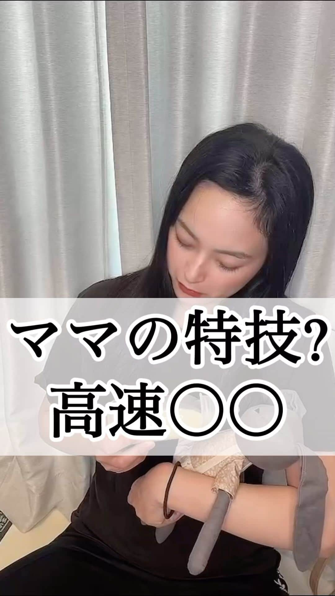 市川あまみのインスタグラム：「@amamiyoga ←他のあまさん劇場はこちら💁‍♀  多分そろそろ 頭の上に眼鏡乗せて メガネメガネ……って探し出すと思います（）   ミルク中、 脳内でこの後やること 段取り付けて考えて 終わったらこれやろーー！って思ってるのに 終わったら忘れるの不思議だなぁァ🤣  やりたいこと覚えるコツがある人 いいね♡＆コメントしてね🥰🫶  #ママあるある」