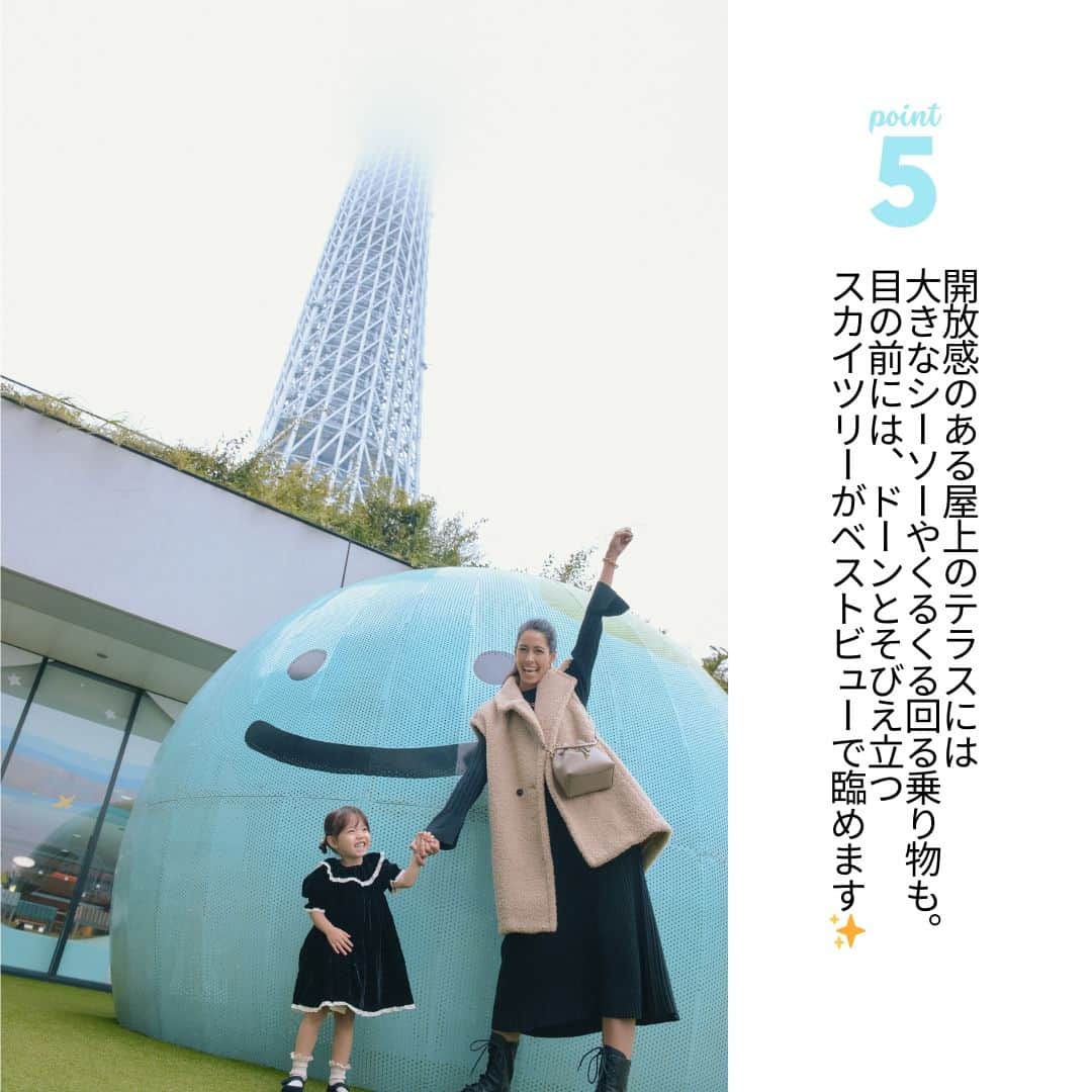 VERY編集部さんのインスタグラム写真 - (VERY編集部Instagram)「【保存がオススメ！子連れでお出かけSPOT】 今週は、押上駅と東京ソラマチ駅直結の 屋内外の子どもの遊び場”ちきゅうのにわ”を紹介します！  巨大なトランポリンや、ボールプールターザン、ネット遊具など ダイナミックな巨大遊具で冬でも汗だくになって遊べるスポットです。  お砂場にブロック、レールおもちゃ、おままごとグッズまで、 集中して遊べるおもちゃも揃っています✨  👉詳しくはスワイプしてチェック！  ≪ちきゅうのにわ 東京ソラマチ≫ 住所：墨田区押上1-1-2  東京ソラマチ　イーストヤード5F 電話番号：080-7105-9550 営業時間：10:00〜21:00（最終入場20:00） 年中無休 【キッズガーデン】 <平日>子ども（0歳から12歳）最初の60分￥1400、延長￥700／30分毎 大人￥700、延長￥300／30分毎 １DAYパス子ども￥2,000、大人￥1,000 <休日>子ども（0歳から12歳）最初の60分￥1600、延長￥800／30分毎 大人￥800、延長￥400／30分毎  【ベビーガーデン】 <平日>子ども（0歳から12歳）最初の30分￥700、延長￥500／30分毎 大人￥300、延長￥300／30分毎 <休日>子ども（0歳から12歳）最初の60分￥800、延長￥700／30分毎 大人￥300、延長￥300／30分毎 6カ月未満のお子さまは無料  #very #VERY編集部 #VERYweb #雑誌VERY #カートでさんぽ  #veryjidokan  #VERY児童館　#子連れママコーデ #子連れおでかけスポット　 #VERY的カートでさんぽ #ちきゅうのにわ #東京ソラマチ #SKYTREE #スカイツリー #子連れスカイツリー #子連れスポット #TOKYO」12月15日 20時00分 - veryweb.jp
