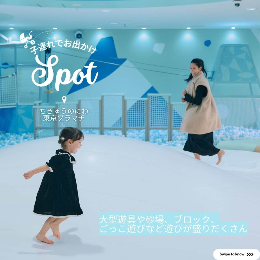 VERY編集部さんのインスタグラム写真 - (VERY編集部Instagram)「【保存がオススメ！子連れでお出かけSPOT】 今週は、押上駅と東京ソラマチ駅直結の 屋内外の子どもの遊び場”ちきゅうのにわ”を紹介します！  巨大なトランポリンや、ボールプールターザン、ネット遊具など ダイナミックな巨大遊具で冬でも汗だくになって遊べるスポットです。  お砂場にブロック、レールおもちゃ、おままごとグッズまで、 集中して遊べるおもちゃも揃っています✨  👉詳しくはスワイプしてチェック！  ≪ちきゅうのにわ 東京ソラマチ≫ 住所：墨田区押上1-1-2  東京ソラマチ　イーストヤード5F 電話番号：080-7105-9550 営業時間：10:00〜21:00（最終入場20:00） 年中無休 【キッズガーデン】 <平日>子ども（0歳から12歳）最初の60分￥1400、延長￥700／30分毎 大人￥700、延長￥300／30分毎 １DAYパス子ども￥2,000、大人￥1,000 <休日>子ども（0歳から12歳）最初の60分￥1600、延長￥800／30分毎 大人￥800、延長￥400／30分毎  【ベビーガーデン】 <平日>子ども（0歳から12歳）最初の30分￥700、延長￥500／30分毎 大人￥300、延長￥300／30分毎 <休日>子ども（0歳から12歳）最初の60分￥800、延長￥700／30分毎 大人￥300、延長￥300／30分毎 6カ月未満のお子さまは無料  #very #VERY編集部 #VERYweb #雑誌VERY #カートでさんぽ  #veryjidokan  #VERY児童館　#子連れママコーデ #子連れおでかけスポット　 #VERY的カートでさんぽ #ちきゅうのにわ #東京ソラマチ #SKYTREE #スカイツリー #子連れスカイツリー #子連れスポット #TOKYO」12月15日 20時00分 - veryweb.jp
