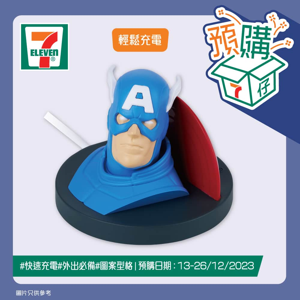 7-Eleven Hong Kongさんのインスタグラム写真 - (7-Eleven Hong KongInstagram)「【#7仔預購】超級英雄粉絲必備🦸🏼‍♂️7仔預購今期推出超級英雄電子鐘無線充⏰同磁吸充電盤📱🦸🏼‍♂️分別有美國隊長🇺🇸及蜘蛛人系列🕸️磁吸充電盤自動吸附定位技術📱精確對應充電區域🔋支援15W快速無線充電👍🏻磁吸設計可當支架，方便睇片同通話☎️追劇必備！另外電子鐘無線充⏰集時鐘、鬧鐘、無線充功能於一身😍清晰LED數字顯示🫶🏻支援Qi無線充，方便手機充電📱 仲有鋼鐵人系列頭戴式有線耳機🦸🏼‍♂️高解析度音頻🎵 全指向可調收音軟管設計麥克風🎤即插即用，為鋼鐵人迷帶來非凡嘅音質體驗🙆🏻‍♀️簡直係超級英雄粉絲嘅夢幻組合😍一於嚟7仔預購啦！🛍️  😆 Infothink 美國隊長/ 蜘蛛人系列磁吸充電盤 💰(預購價：$298)  ✅採用自動吸附定位技術 ✅支援15W無線快速充電，令手機能夠快速恢復電量 ✅可作為手機支架使用 ✅適合辦公室工作或追劇使用 🔗 Infothink 美國隊長系列磁吸充電盤 https://bit.ly/3Tm86W2  🔗 Infothink 蜘蛛人系列磁吸充電盤 https://bit.ly/3TiR3Eg   😆 Infothink 美國隊長/ 蜘蛛人系列電子鐘無線充 💰(預購價：$298)  ✅結合咗時鐘、鬧鐘和無線充三種功能 ✅ LED數字顯示清晰，時間一目了然 ✅支援Qi無線充電設備，非常方便 🔗 Infothink 美國隊長系列電子鐘無線充 https://bit.ly/3RhTggK  🔗 Infothink 蜘蛛人系列電子鐘無線充 https://bit.ly/3RjnT5t   😆 Infothink 鋼鐵人系列頭戴式有線耳機 💰(預購價：$298)  ✅高解析度音頻 ✅採用懸浮式彈性支撐頭帶，可以輕鬆調整高度位置 ✅配備通話降噪麥克風 🔗 https://bit.ly/46PUhCd   📦預購日期由2023年12月13日早上7時起至12月26日。 📦<Infothink 鋼鐵人系列頭戴式有線耳機/美國隊長系列磁吸充電盤/蜘蛛人系列磁吸充電盤/蜘蛛人系列電子鐘無線充/美國隊長系列電子鐘無線充>取貨日期由 2024 年 1月 16 日至 1 月 22 日。 ================================ 產品預購流程： 1️⃣ Click入7仔預購 https://www.7-eleven.com.hk/zh/whats-new/pre-order  2️⃣ 儲存「產品條碼」圖像 3️⃣ 於7-Eleven店舖出示「產品條碼」及付款。預購時請向收銀店員提供可接收手機短訊之手機號碼，以接收取貨提示或最新取貨資訊。 4️⃣憑收據於取貨日期到同一店舖取貨，並保留收據作保養用途。 ================================ yuu會員專享預購流程： 1️⃣參照上述預購流程 (1)至(2) 2️⃣打開yuu 應用程式兌換心水產品 3️⃣點選心水產品，點擊「儲存優惠」 4️⃣於「已儲存」頁面中「優惠」可找到心水產品。 5️⃣於有效期內到7-Eleven店鋪出示yuu ID及「產品條碼」付款。預購時請向收銀店員提供可接收手機短訊之手機號碼，以接收取貨提示或最新取貨資訊。 6️⃣於取貨日期內，憑收據到同一店舖領取貨品，並保留收據作保養用途 ================================ ⭐ 預購時請向收銀店員提供可接收手機短訊之手機號碼，以接收取貨提示或最新取貨資訊。必需憑收據上的取貨二維碼於進行預購的同一間 7-Eleven 店舖領取貨品。此預購適用於香港及澳門7-Eleven 店舖。每單交易只限預購 1 件，貨品數量有限，售完即止。已預購的貨品不設退貨/退換。優惠受有關條款及細則約束。就一切有關事宜，供應商及7-Eleven將保留最終之決定權。 ================================ #7ElevenHK #7ElevenMacau #7仔預購  #yuu #yuu會員優惠 #鋼之鍊金術師 #動漫 #WinniethePooh #高達 #Fissler #直送副府 #無線鍵盤 #迪士尼 #美國隊長 #蜘蛛人」12月15日 20時00分 - 7elevenhk