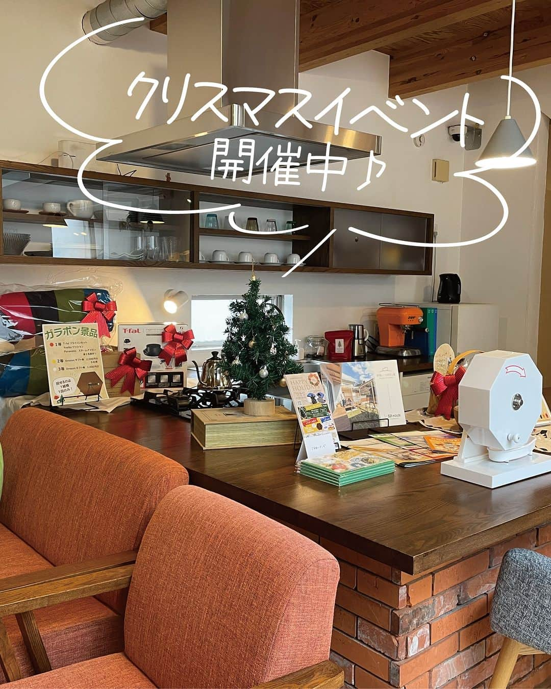 321houseさんのインスタグラム写真 - (321houseInstagram)「＼＼モデルハウスイベント開催中♪／／ 【 321HOUSEのクリスマスイベント 🎄】 　 12/15fri･16sat･17sun 　 10:00-18:00 ◇◇◇◇◇◇◇◇◇◇◇◇◇◇◇◇◇◇ 321HOUSEからのクリスマスプレゼント🎁 クリスマス本番前。今週末は常設モデルハウスにて わくわく楽しいイベントを開催しています🎵 . ⭐️ハズレくじなしのガラポン大会 １等は１万円相当の生活雑貨✨ ⭐️わくわくお菓子釣り ☆ワークショップは満席となりました。 . モデルハウスが気になる。。！という方もこの機会に ぜひ遊びにいらしてください♪😄 みなさまのご来場お待ちしてます★★ . . イベントの詳細や、モデルハウスのこと、 様々な注文建築の事例は HPをご確認ください▼ —――――――――――――――――― 　広島で建てる自然素材の注文住宅 　平屋の事例も多数！ 　321HOUSE（ミツイハウス）のHPは 　@321house　からどうぞ♪ —――――――――――――――――― . . #東広島 #広島 #モデルハウス #注文住宅 #平屋 #平屋のモデルハウス #広島モデルハウス #新築 #新築戸建て #マイホーム #家づくり #木のある暮らし #木の家 #自然素材の家 #自然素材 #シンプルな家 #自由設計 #自由な間取り #デザイン住宅 #こだわりの家 #設計士とつくる家 #家事動線 #漆喰 #土間 #クリスマスイベント #東広島イベント #ワークショップ #モデルハウスイベント」12月15日 20時00分 - 321house