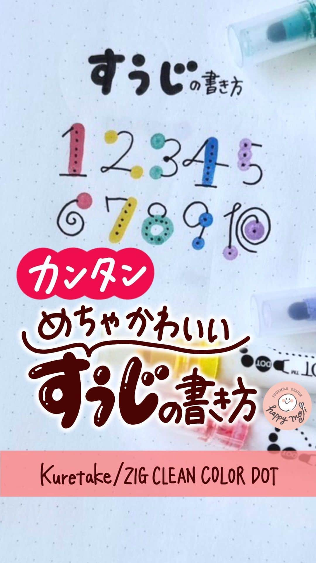 あゆあゆのインスタグラム：「投稿のコメント欄にキーワードを入れた人だけ😍ココでしか見られない㊙️プレゼントがあゆあゆサンタからDMで届くよ🎅🎁  目からウロコのめちゃくちゃ可愛いアレンジ✨GETしなきゃ損❤️‍🔥 ぜーーーーったいGETしてね😍  今回使えるキーワードは以下の1つ!! キーワードをコメントしてね❤️  ✨✨✨✨✨✨✨   🔑キーワード🔑    すうじ  ✨✨✨✨✨✨✨  ⚠️コメント方法を間違うと一生届かないので入力前に必ず下記を3項目に注意してね😭  ✅ストーリーやDMに返信しない ✅絵文字や【】他のワードを一緒に入力しない ✅“キーワードだけ”コメントする  みんなに届きますように🙏❤️  ✨✨✨✨✨✨✨✨✨✨  ドットペン投稿はここ→ #あゆあゆドットペン  ドットペンを使って簡単なのに めちゃめちゃ可愛い数字を書こう❤️  数字は汎用性が高いから 覚えておくと使える😍  今だとクリスマスの アドベントカレンダーに 使うのもいいかも😍  【使ったペンはこれ👇】 ✿Kuretake/ZIG CLEAN COLOR DOT   @kuretakejapan    @zig_cleancolordot  ★∻∹⋰⋰ ☆∻∹⋰⋰ ★∻∹⋰⋰ ☆∻∹⋰⋰★∻∹⋰⋰ ☆∻∹⋰⋰ みんなの『あゆ活』報告もぜひ❤️ @happymoji_ayuayu #あゆ活 をつけてストーリーシェアや投稿をしよう👍 素敵な投稿はストーリー紹介させてもらうよ✨  ※DMのみの報告は埋もれてしまうので 　対象外になっちゃうよ😭 ★∻∹⋰⋰ ☆∻∹⋰⋰ ★∻∹⋰⋰ ☆∻∹⋰⋰★∻∹⋰⋰ ☆∻∹⋰⋰  ✐✎✐✎✐✎✐✎✐✎✐✎✐✎✐✎✐✎✐✎  センスない!絵心ない!…それでも楽しめる 可愛い書き方から本格書道をお届け!! 4歳の娘をワンオペで育てる38歳ママ👍  フォローして待っててね♥︎ @happymoji_ayuayu  ↑見るだけで元気なるよん✨  ✐✎✐✎✐✎✐✎✐✎✐✎✐✎✐✎✐✎✐✎  2冊目の書籍✨ 待望のドットペンの本📕 【絵心＆センスなしでOK! クリーンカラードットで伝えるメッセージ】 Amazonにて現在予約受付中！ ⁡ 予約はハイライトからチェックしてね👍❤️ ⁡ ✤発売日…2024.01.24(水) ✤出版社…KADOKAWA ✤価格…1,430円(税込)  ✐✎ ✐✎ ✐✎ ✐✎ ✐✎ ✐✎ ✐✎ ✐✎  #数字 #おえかき #イラスト#手書きイラスト #手描きイラスト #手書き文字 #書き方 #アドベントカレンダー #手帳デコ #おたより #文房具好き #文房具マニア #クリーンカラードット #cleancolor #ドットペン #絵心ない #簡単 #子供喜ぶ #子どものいる生活 #保育士 #幼稚園の先生 #illustration #handdrawing #あゆ活 #kuretake #手作り #あゆあゆクリスマス#ChristmasDecor #advntcalendar」