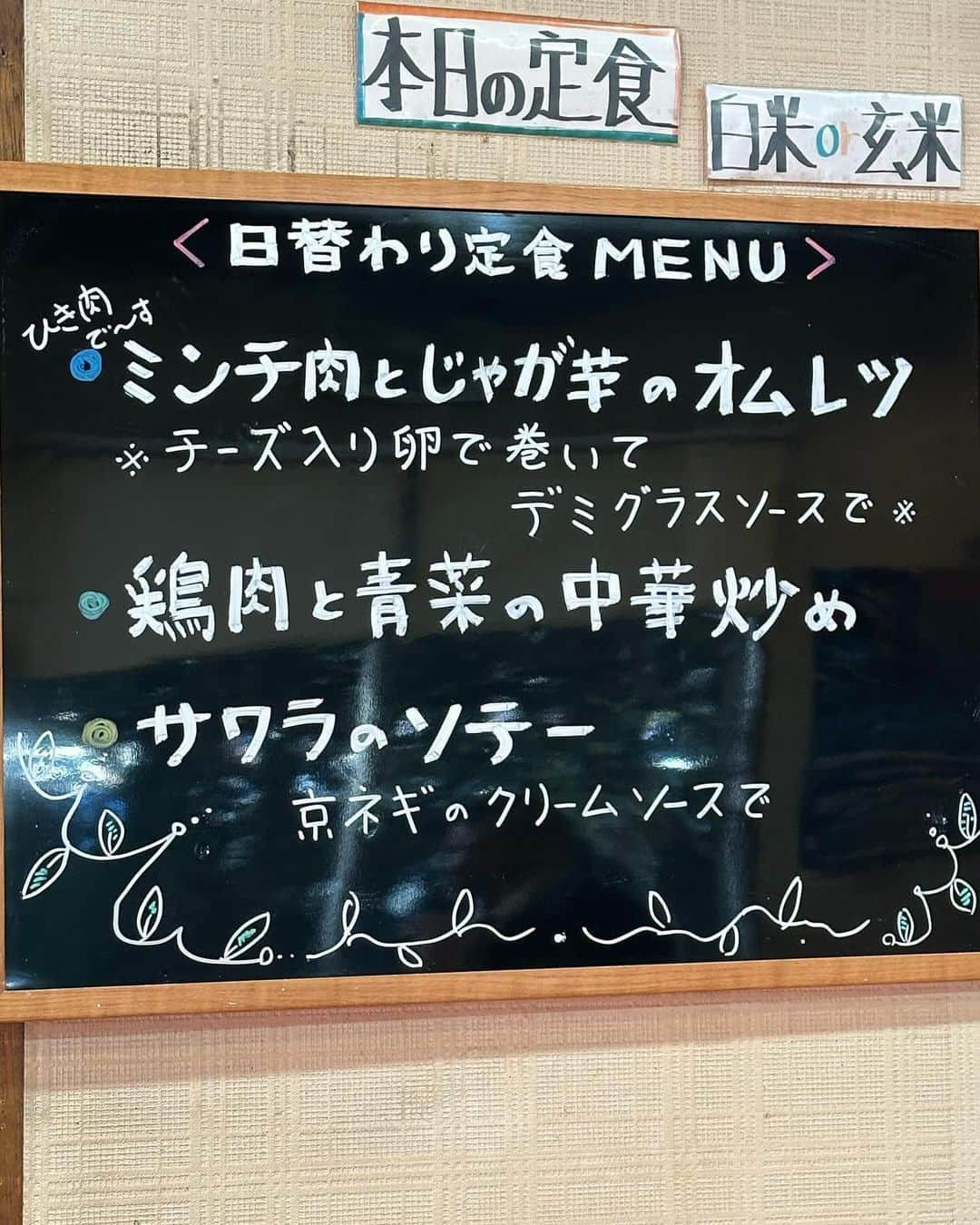 HIROのインスタグラム：「今日のランチ🍙  #ランチ #昼ごはん #美味い #和歌山」