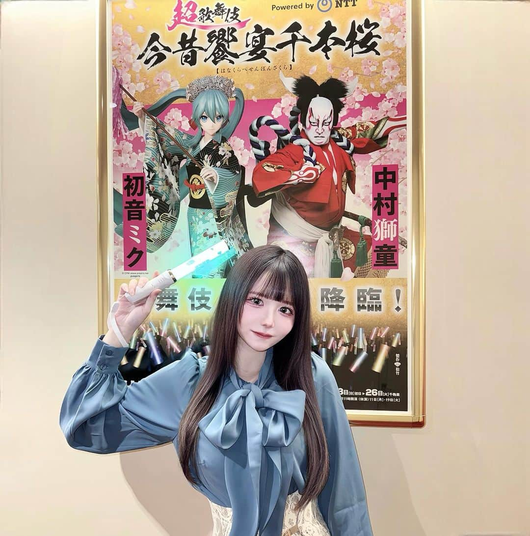 りなたろすのインスタグラム：「⁡ 初歌舞伎！！🤍🇯🇵 ⁡ お目当ては主演が中村獅童さんと初音ミク🩵 の超歌舞伎 「 今昔饗宴千本桜 」 ⁡ 「ニコニコ超会議」で誕生したの 初知りだった！！🥹🥹🥹 ⁡ ⁡ デジタルとアナログの融合 ここまでとは、、(ˊ⸝⸝o̴̶̷ ̫ o̴̶̷⸝⸝ˋ) ⁡ ⁡ バーチャル歌舞伎ver.みくたんが ちゃんと歌舞伎役者さんで めちゃくちゃ感動した🥲🩵 ⁡ ⁡ 最後の宙乗りは迫力満点で ジャニーズのコンサートみたいで 初歌舞伎と〜っても楽しめたよ🥰🥰 ⁡ ⁡ まさか歌舞伎座で サイリウム振るとは思ってなかった(⑉ㆆ ̯ㆆ⑉)ww ⁡ てかサイリウムの機能がまじで 豪華すぎてこれオタク買いだわ🎅🏻- ̗̀🎁 ̖́- ⁡ ⁡ ⁡ ⁡ ⁡ #歌舞伎座 #歌舞伎 #超歌舞伎 #超歌舞伎2023 #千本桜 #今昔饗宴千本桜 #中村獅童 #初音ミク #十二月大歌舞伎 #ニコニコ超会議 #ボカロ好き #ボーカロイド #ニコニコ #株式会社ドワンゴ ##kadokawaanime #kadokawa #バーチャルシンガー #初音ミク好きと繋がりたい #ボカロ好きと繋がりたい」