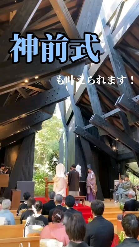 迎賓館のインスタグラム：「神社でなく迎賓館でも神前式が叶えられます✨  #神前式 #和装ウエディング #白無垢 #和装挙式 #綿帽子 #ghk花嫁 #万博迎賓館 #プレ花嫁」