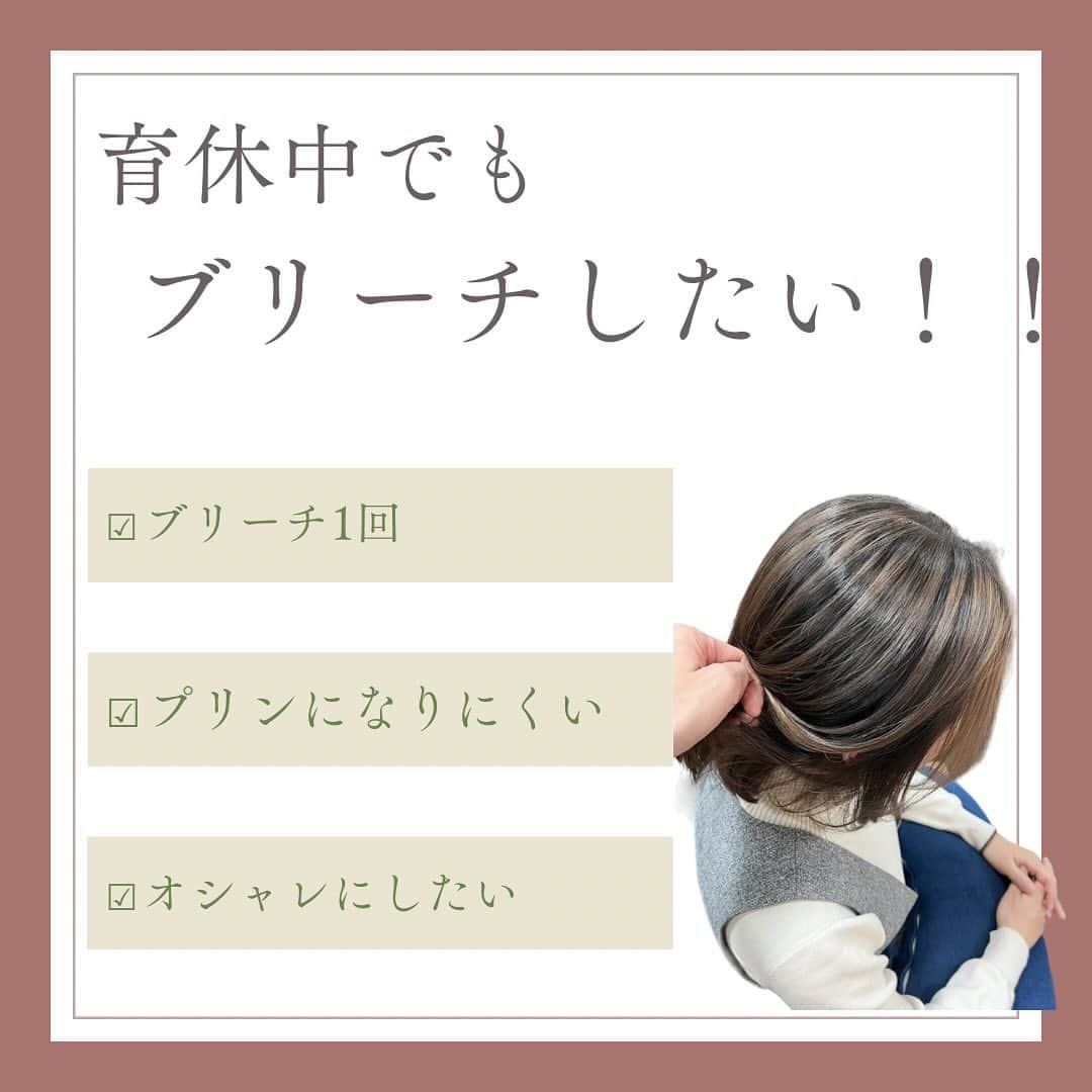 西川ヒロキのインスタグラム：「育休中でもブリーチしたいお客様 . ▪️こだわり 【カラー】 ハイトーンにしたいけど思い通りの色にならない方やダメージが気になる方お任せください しっかりとダメージケアをしてブリーチやカラーのダメージを徹底的に減らします。 ⁡ 【カウンセリング】 新規のお客様はカウンセリングに30分取ってます。 しっかりとしたカウンセリングで悩みを解決します。 DMでも質問承ってます。お気軽にご連絡ください。 ⁡ 【こんな方にオススメです！！】 ・マンツーマンで接客してほしい方 ・理想のカラーを手に入れたい方 ・ずっと通える美容室を探している方 ・プライベートサロンを探している方 ・子供がいても気軽に通いたい方 ・カラーのダメージで悩んでいる方 ・日々のお手入れを楽にしたい方 ⁡ 【プライス】 ハイライトに掲載してます DMでも聞いてください。 . . フォローと保存をしてくださると嬉しいです。 . ⁡ 店名 Lien（リアン） 住所 香川県丸亀市川西町北680-1 ⁡ ご予約の時は ・お名前フルネーム ・日時 ・メニュー わからない時はイメージ写真 ブリーチする場合は必ず記入 マンツーマンなので書いていないとできない場合があります ・今までの履歴 縮毛矯正、黒染め、パーマ、セルフカラーなど #香川県美容室  #丸亀市美容室  #シャドールーツ  #シャドールーツカラー  #ブリーチ1回」